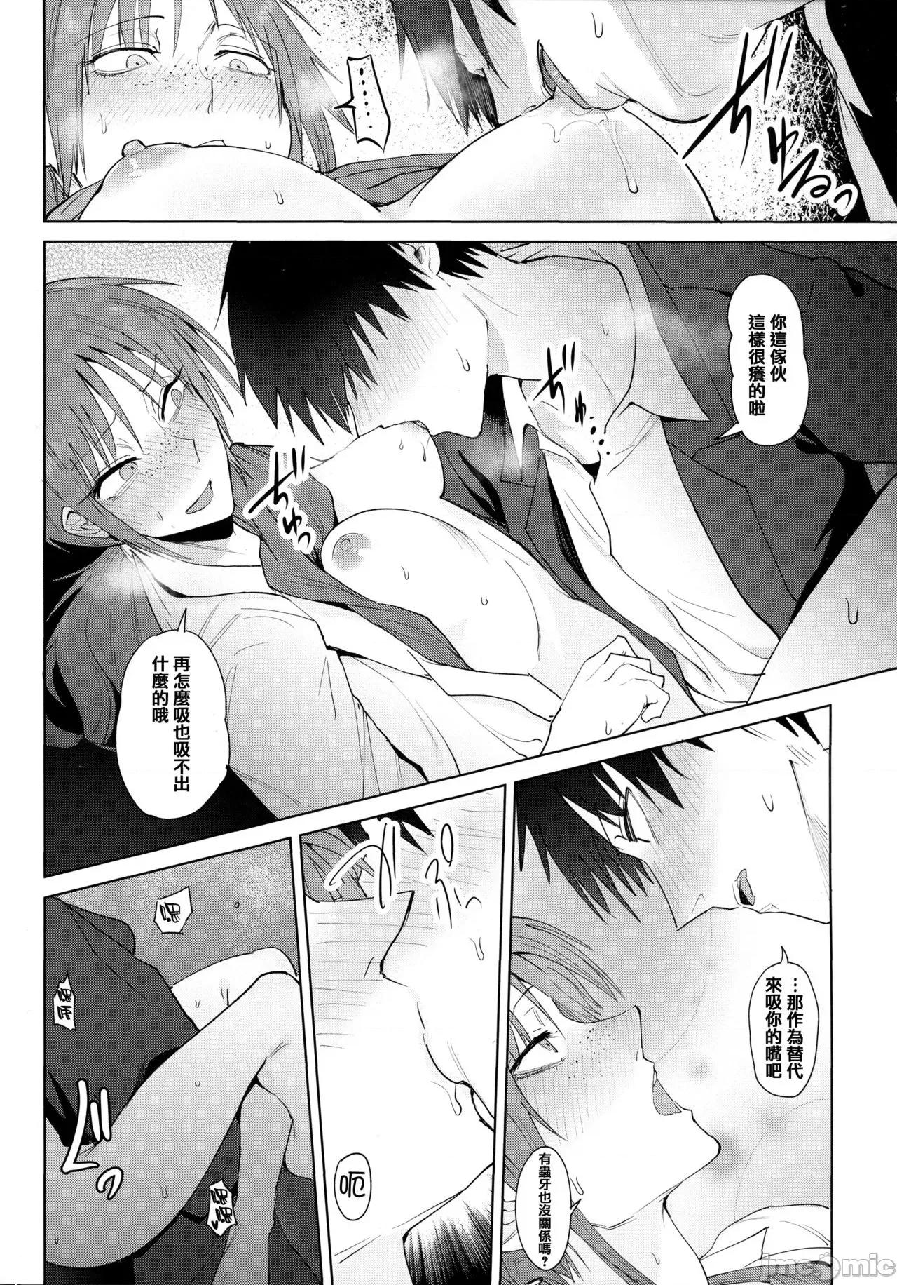 瀛州迷花錄 [篆儀通文書坊漢化][腐蝕] 瀛州迷花錄 第62页