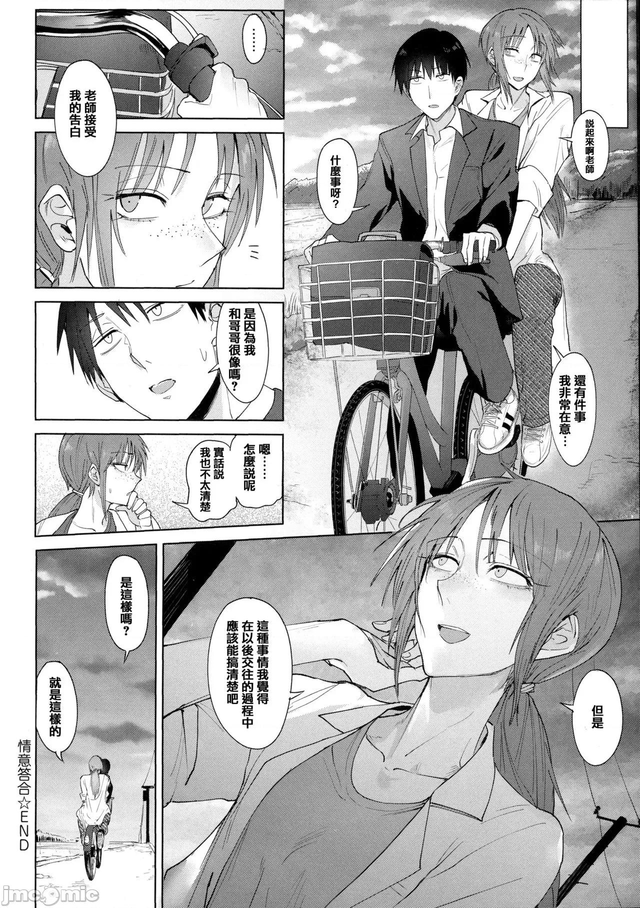 瀛州迷花錄 [篆儀通文書坊漢化][腐蝕] 瀛州迷花錄 第65页