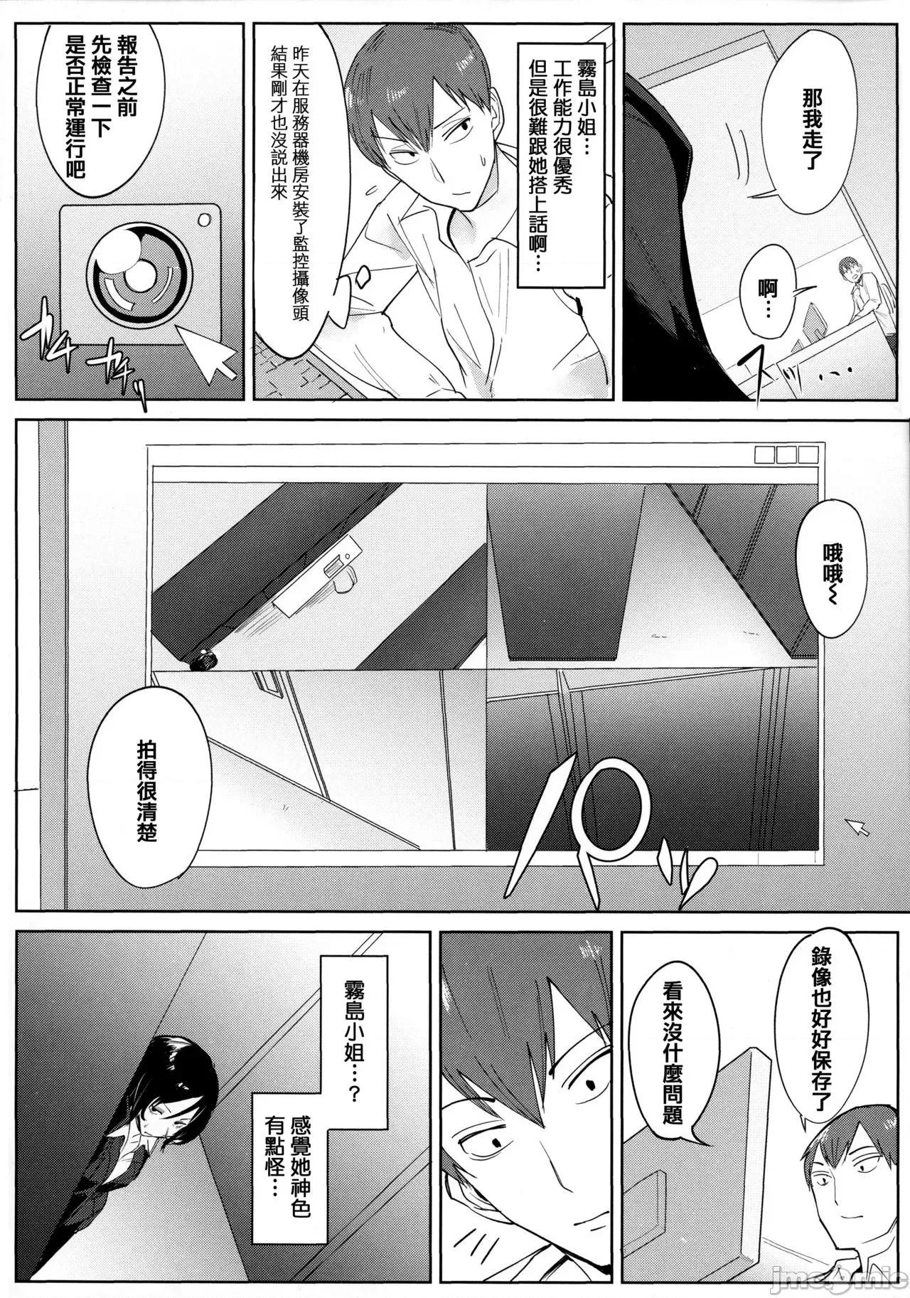 瀛州迷花錄 [篆儀通文書坊漢化][腐蝕] 瀛州迷花錄 第67页