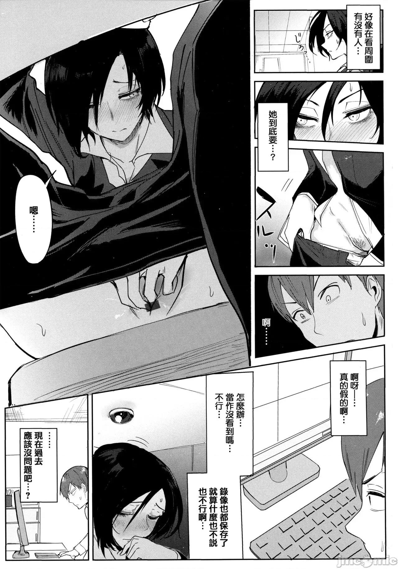 瀛州迷花錄 [篆儀通文書坊漢化][腐蝕] 瀛州迷花錄 第68页