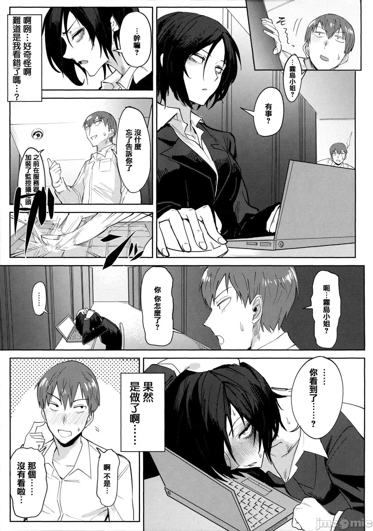 瀛州迷花錄 [篆儀通文書坊漢化][腐蝕] 瀛州迷花錄 第70页