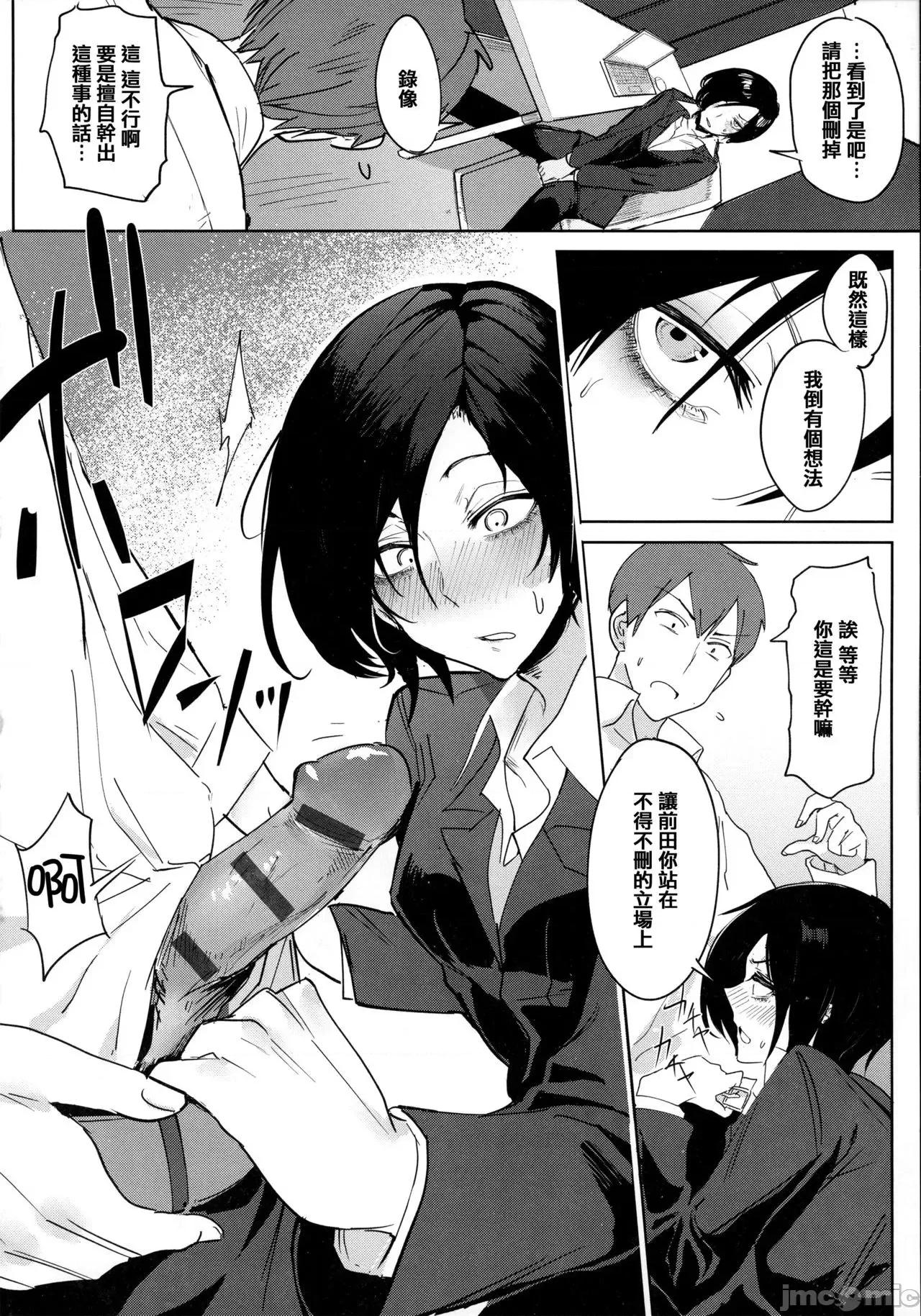 瀛州迷花錄 [篆儀通文書坊漢化][腐蝕] 瀛州迷花錄 第71页