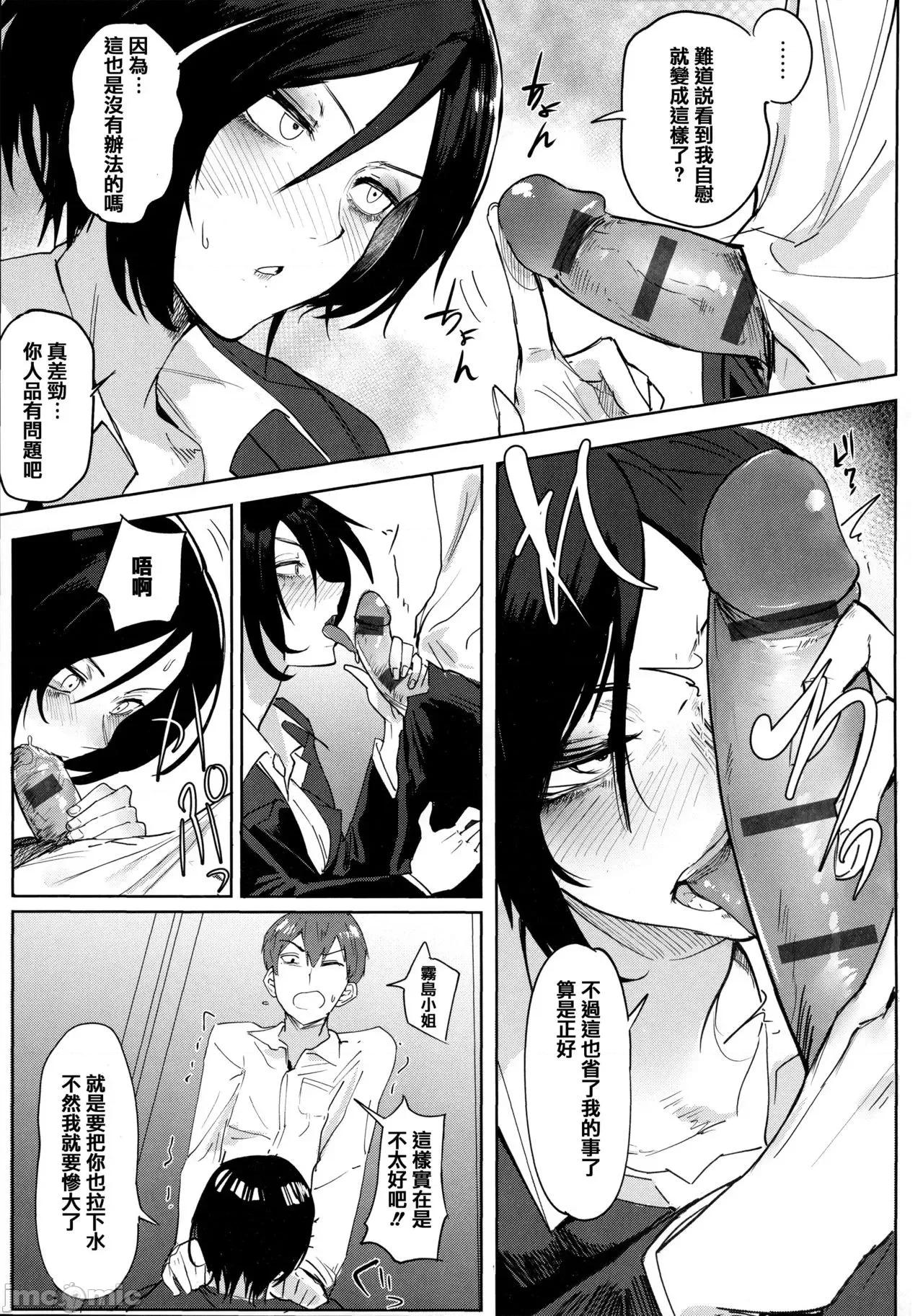 瀛州迷花錄 [篆儀通文書坊漢化][腐蝕] 瀛州迷花錄 第72页