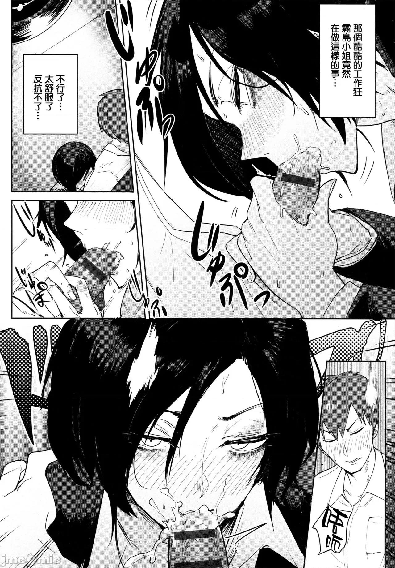 瀛州迷花錄 [篆儀通文書坊漢化][腐蝕] 瀛州迷花錄 第73页