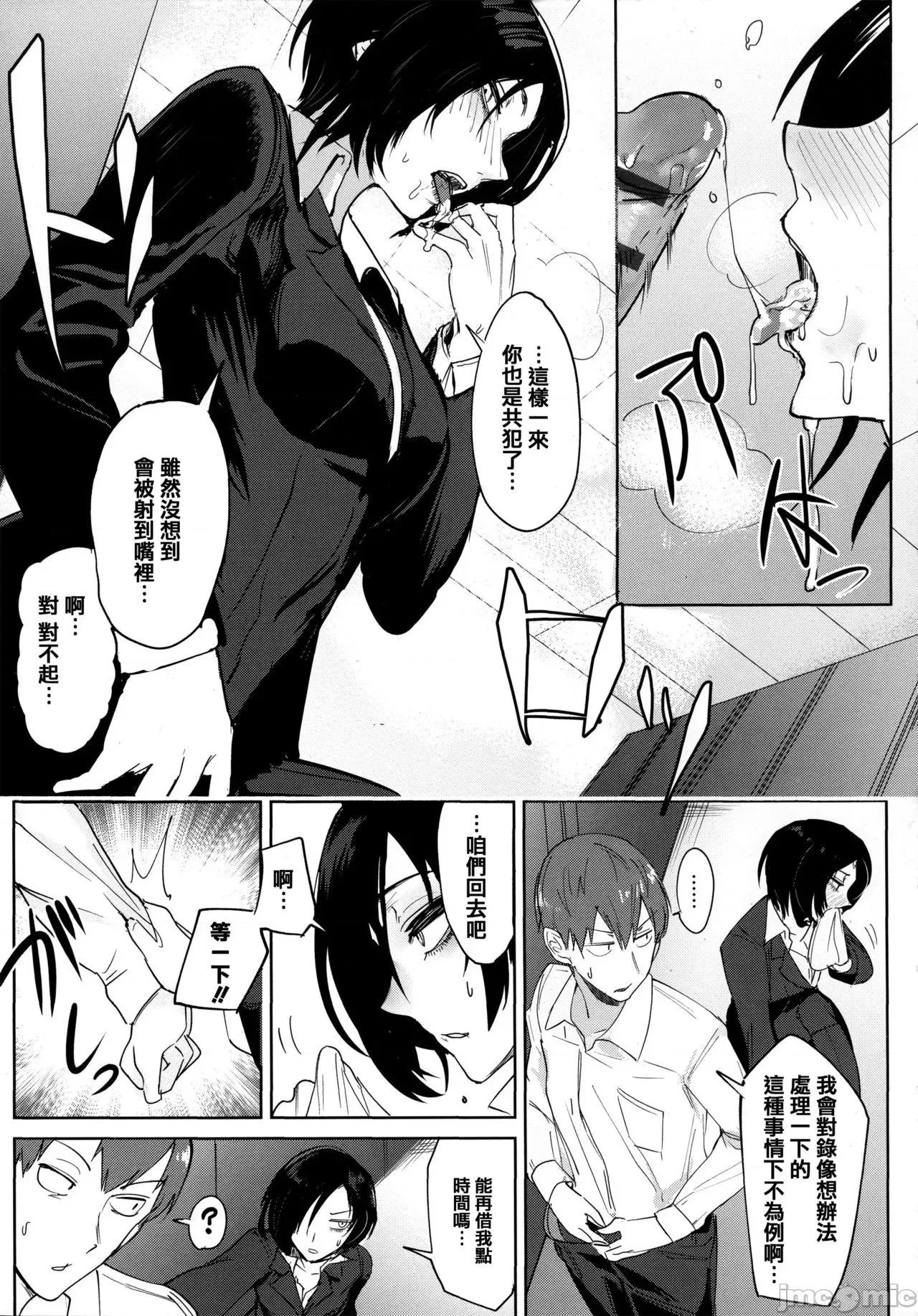 瀛州迷花錄 [篆儀通文書坊漢化][腐蝕] 瀛州迷花錄 第74页