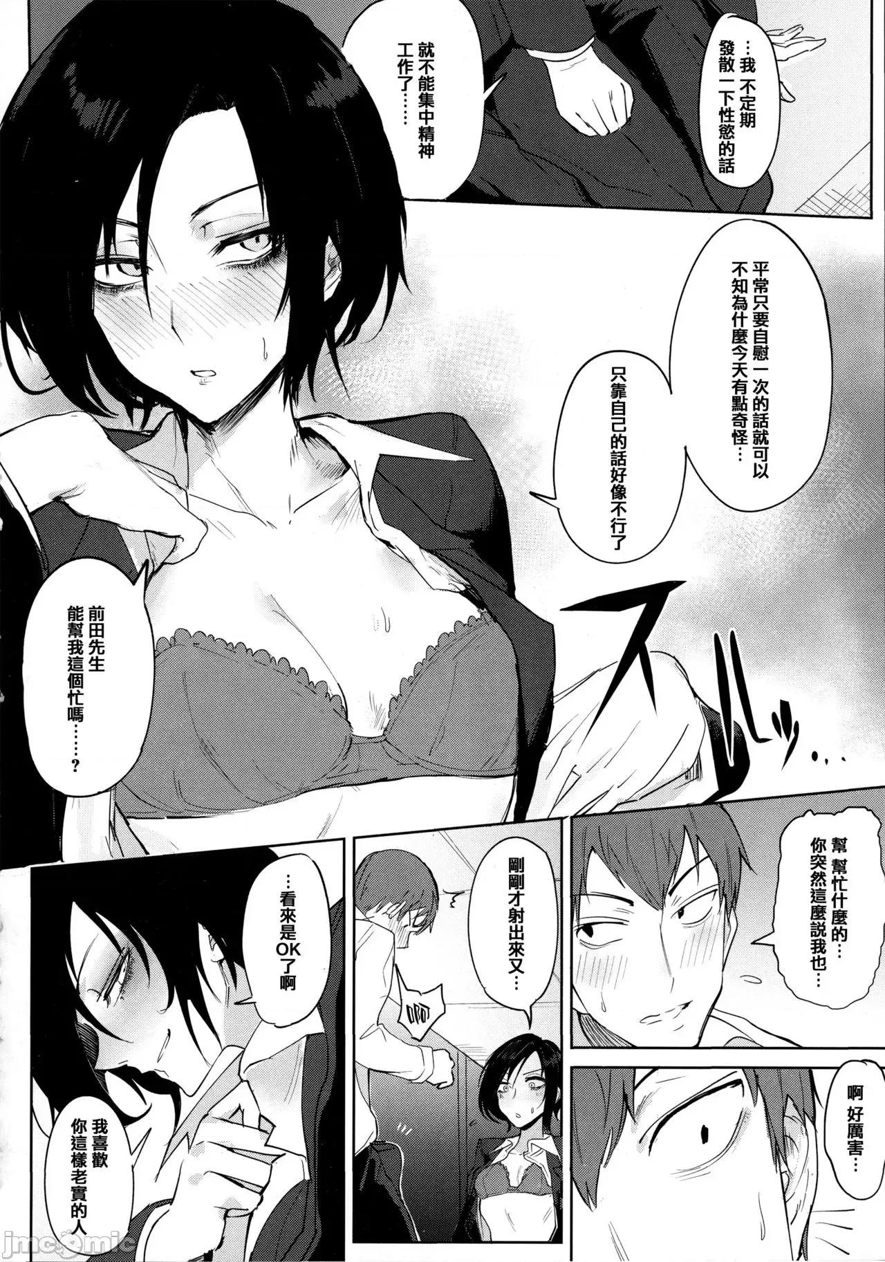 瀛州迷花錄 [篆儀通文書坊漢化][腐蝕] 瀛州迷花錄 第75页
