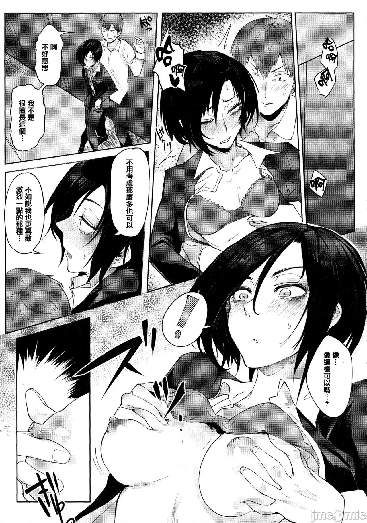 瀛州迷花錄 [篆儀通文書坊漢化][腐蝕] 瀛州迷花錄 第76页