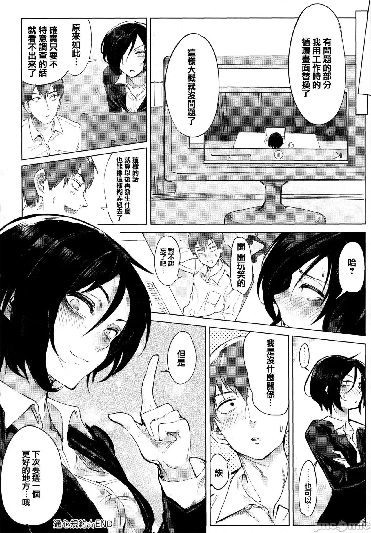 瀛州迷花錄 [篆儀通文書坊漢化][腐蝕] 瀛州迷花錄 第85页