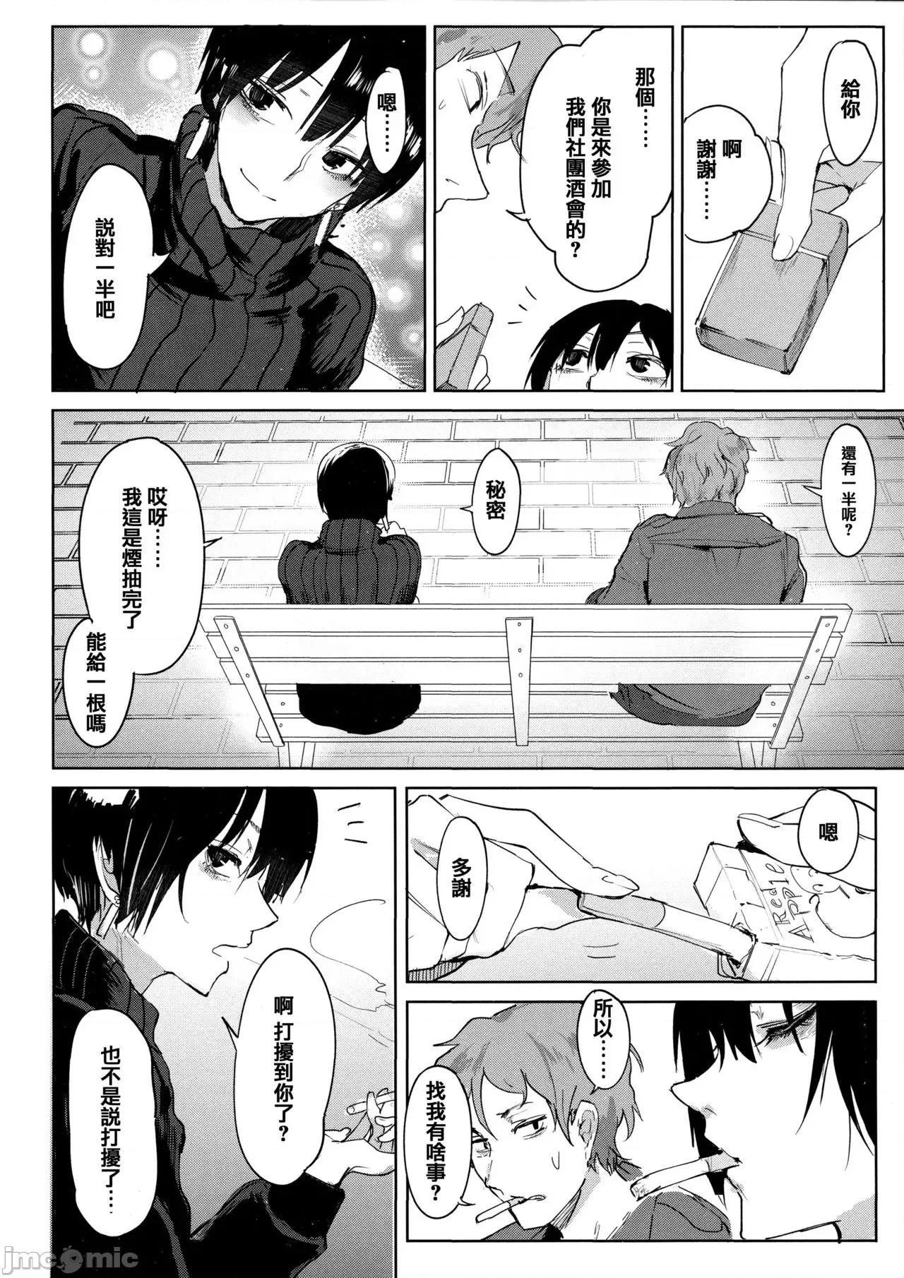 瀛州迷花錄 [篆儀通文書坊漢化][腐蝕] 瀛州迷花錄 第87页