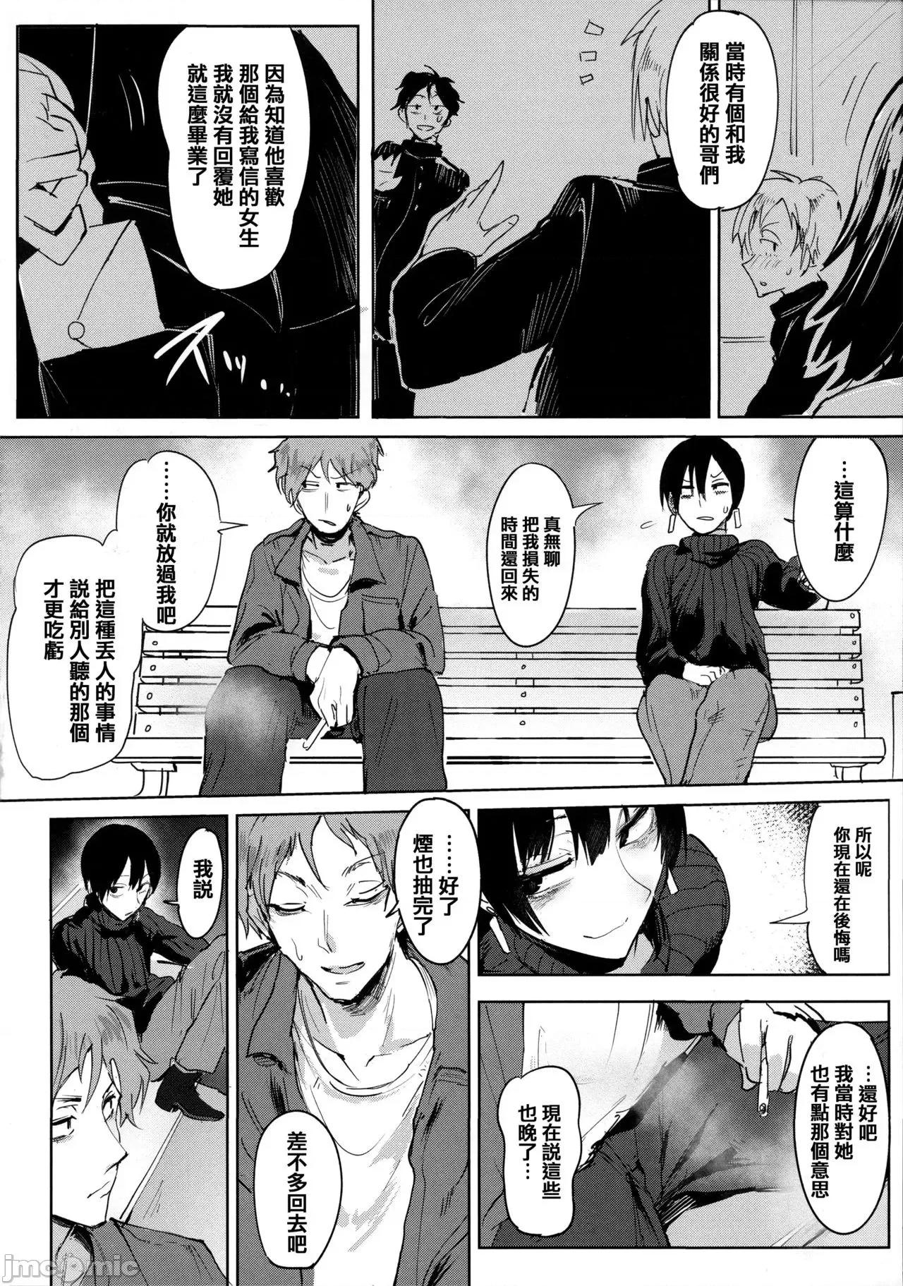 瀛州迷花錄 [篆儀通文書坊漢化][腐蝕] 瀛州迷花錄 第89页