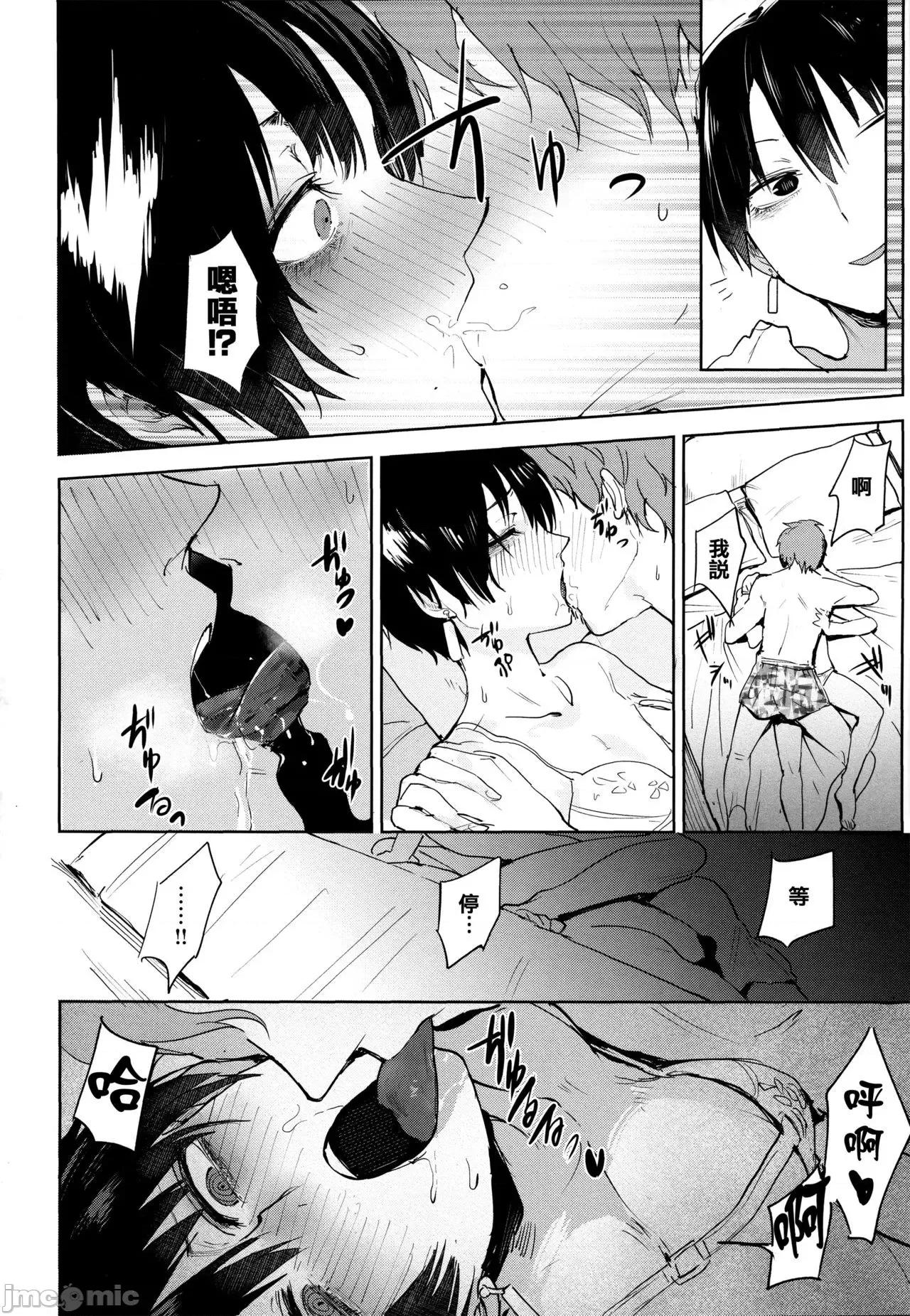瀛州迷花錄 [篆儀通文書坊漢化][腐蝕] 瀛州迷花錄 第93页