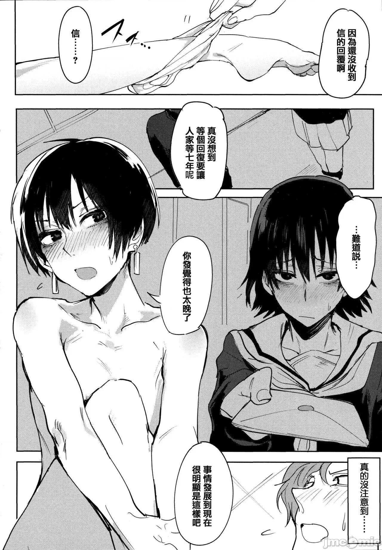 瀛州迷花錄 [篆儀通文書坊漢化][腐蝕] 瀛州迷花錄 第95页