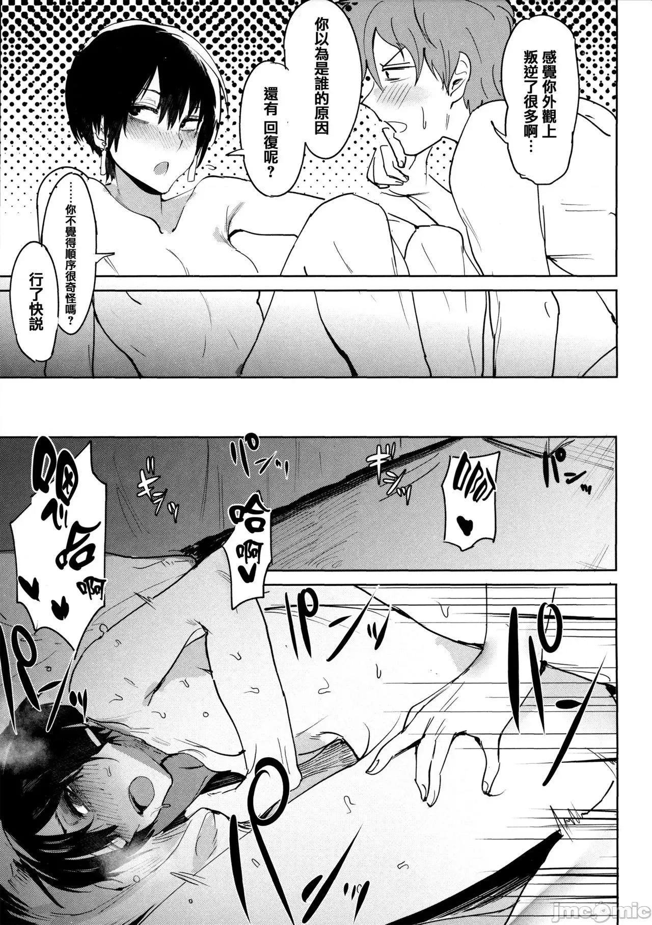 瀛州迷花錄 [篆儀通文書坊漢化][腐蝕] 瀛州迷花錄 第96页