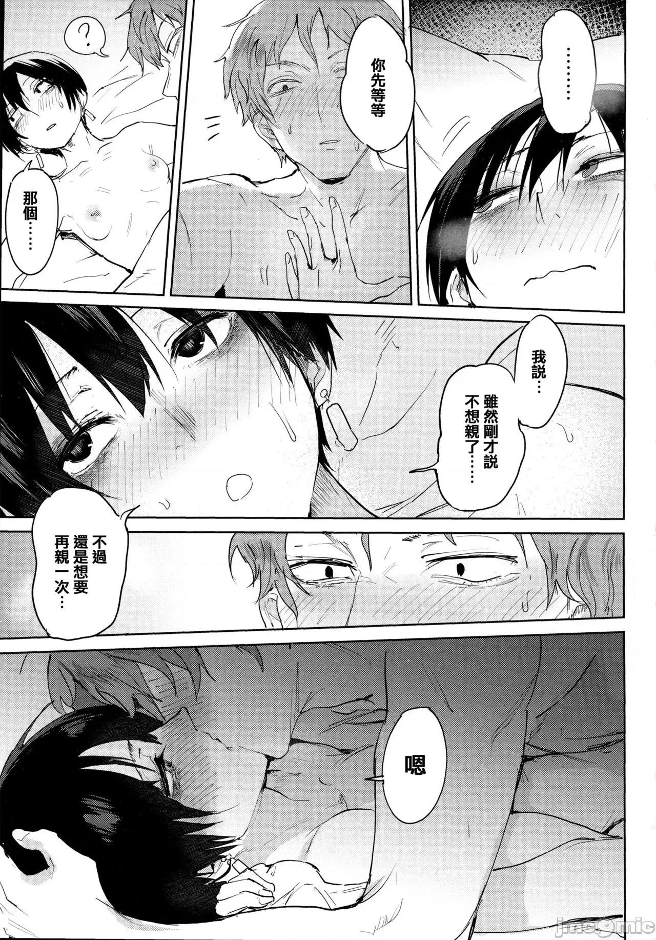 瀛州迷花錄 [篆儀通文書坊漢化][腐蝕] 瀛州迷花錄 第100页