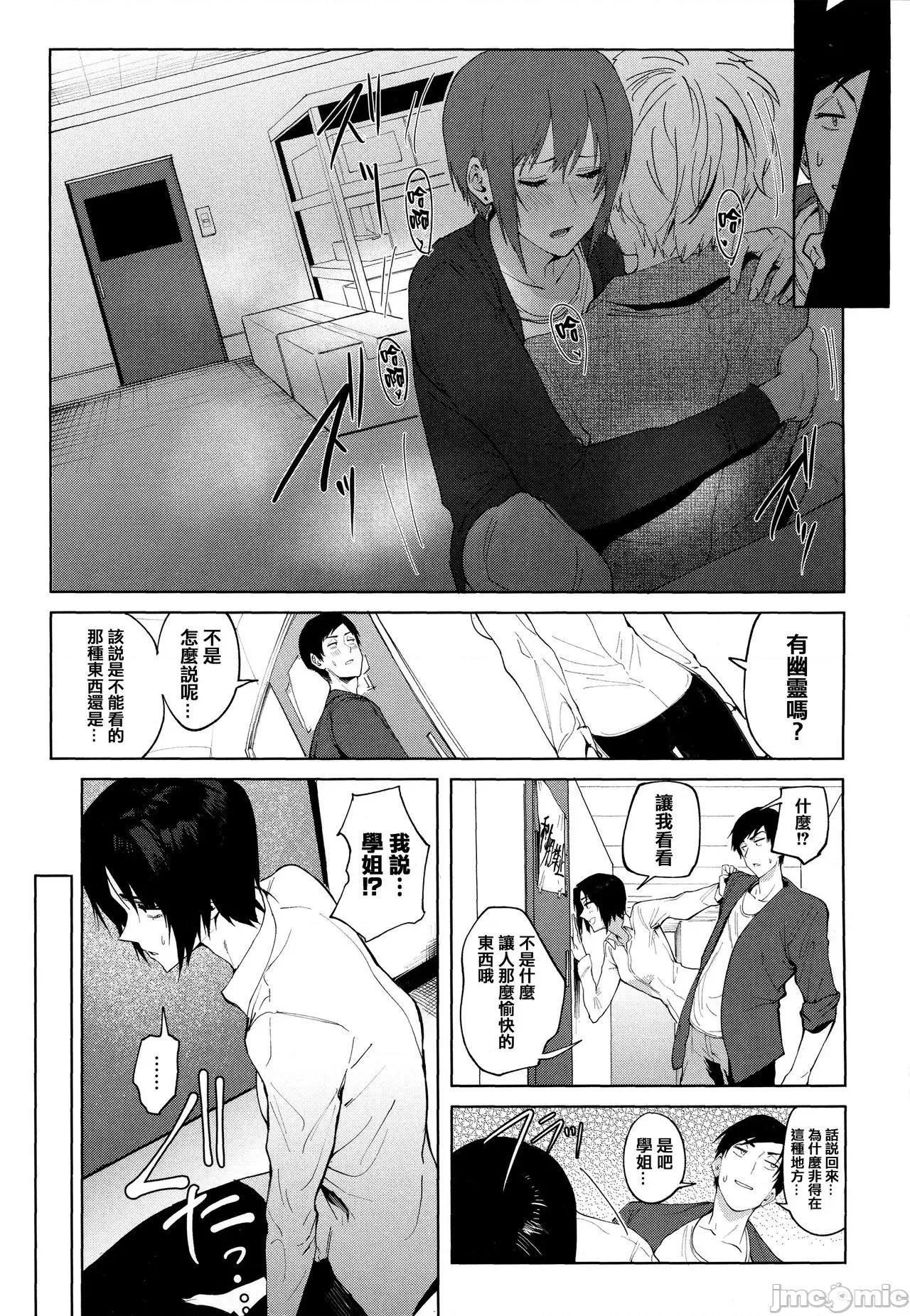 瀛州迷花錄 [篆儀通文書坊漢化][腐蝕] 瀛州迷花錄 第112页