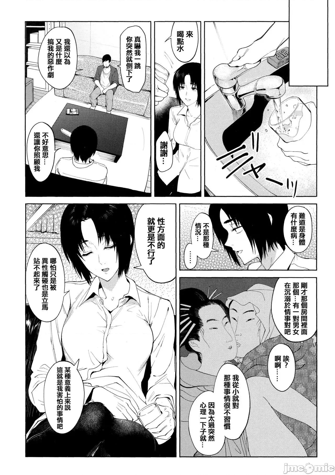 瀛州迷花錄 [篆儀通文書坊漢化][腐蝕] 瀛州迷花錄 第113页