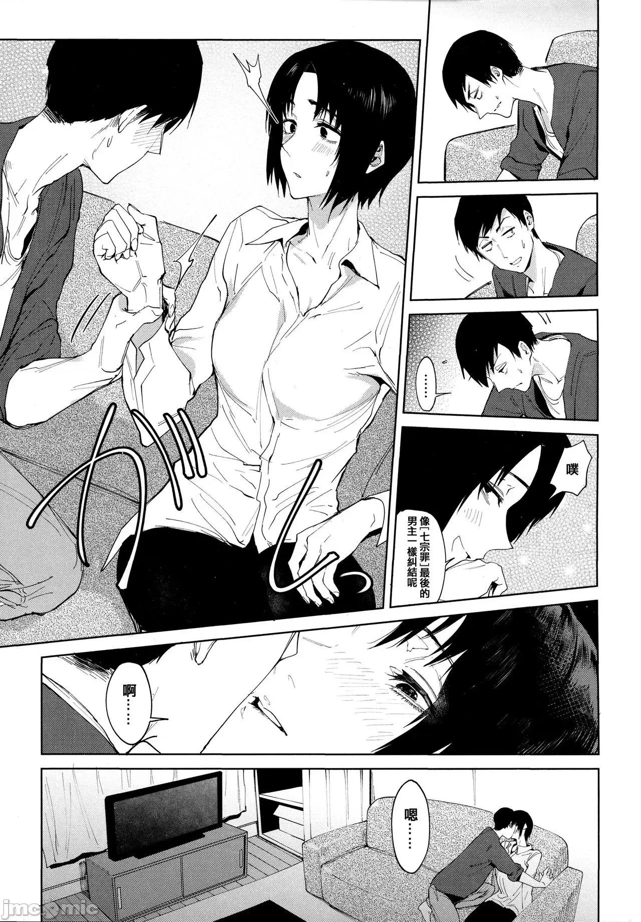 瀛州迷花錄 [篆儀通文書坊漢化][腐蝕] 瀛州迷花錄 第116页