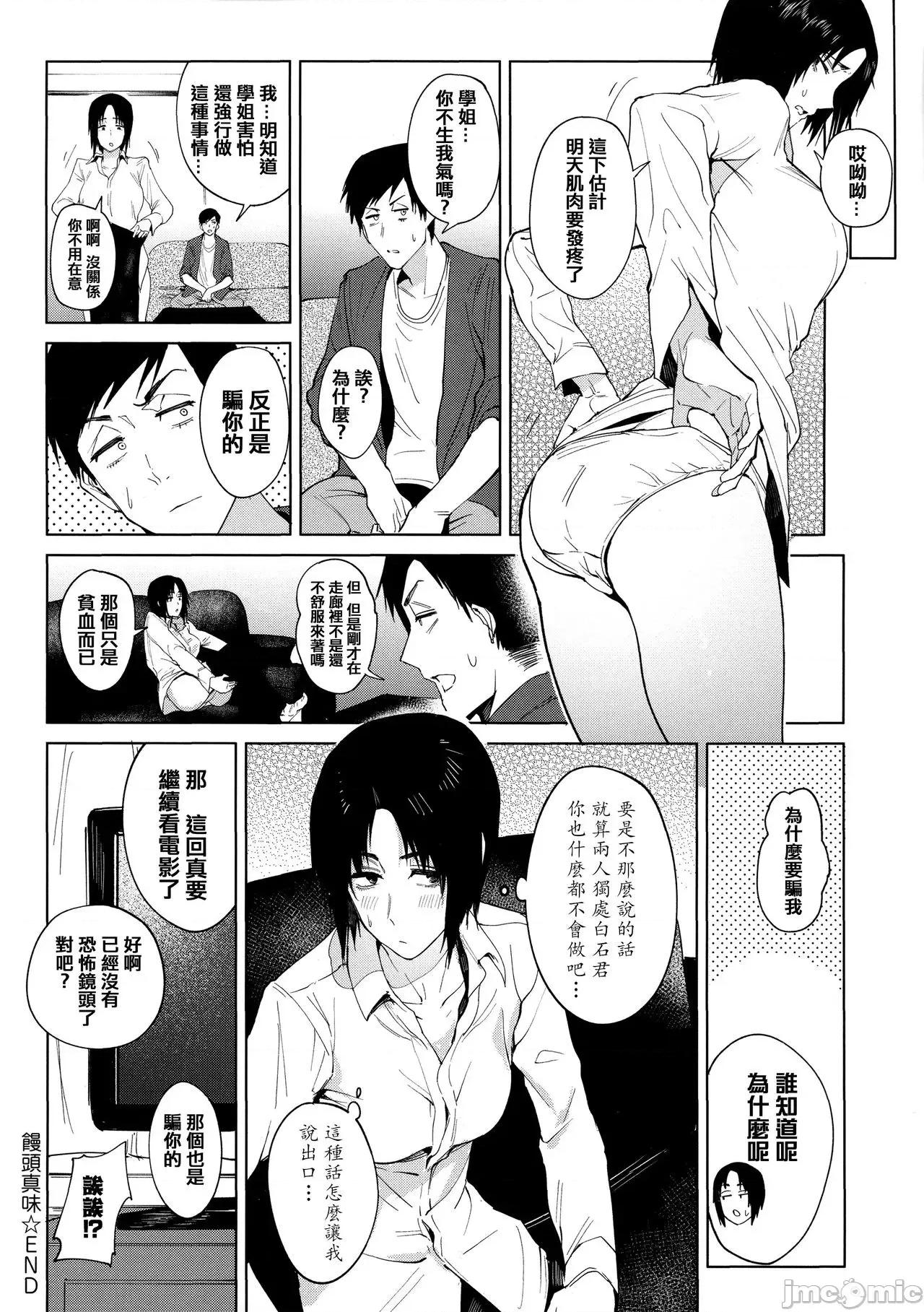 瀛州迷花錄 [篆儀通文書坊漢化][腐蝕] 瀛州迷花錄 第131页