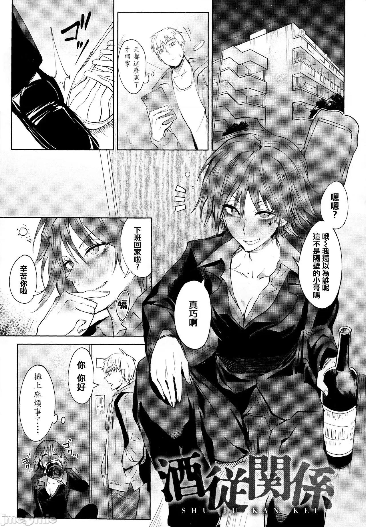 瀛州迷花錄 [篆儀通文書坊漢化][腐蝕] 瀛州迷花錄 第132页