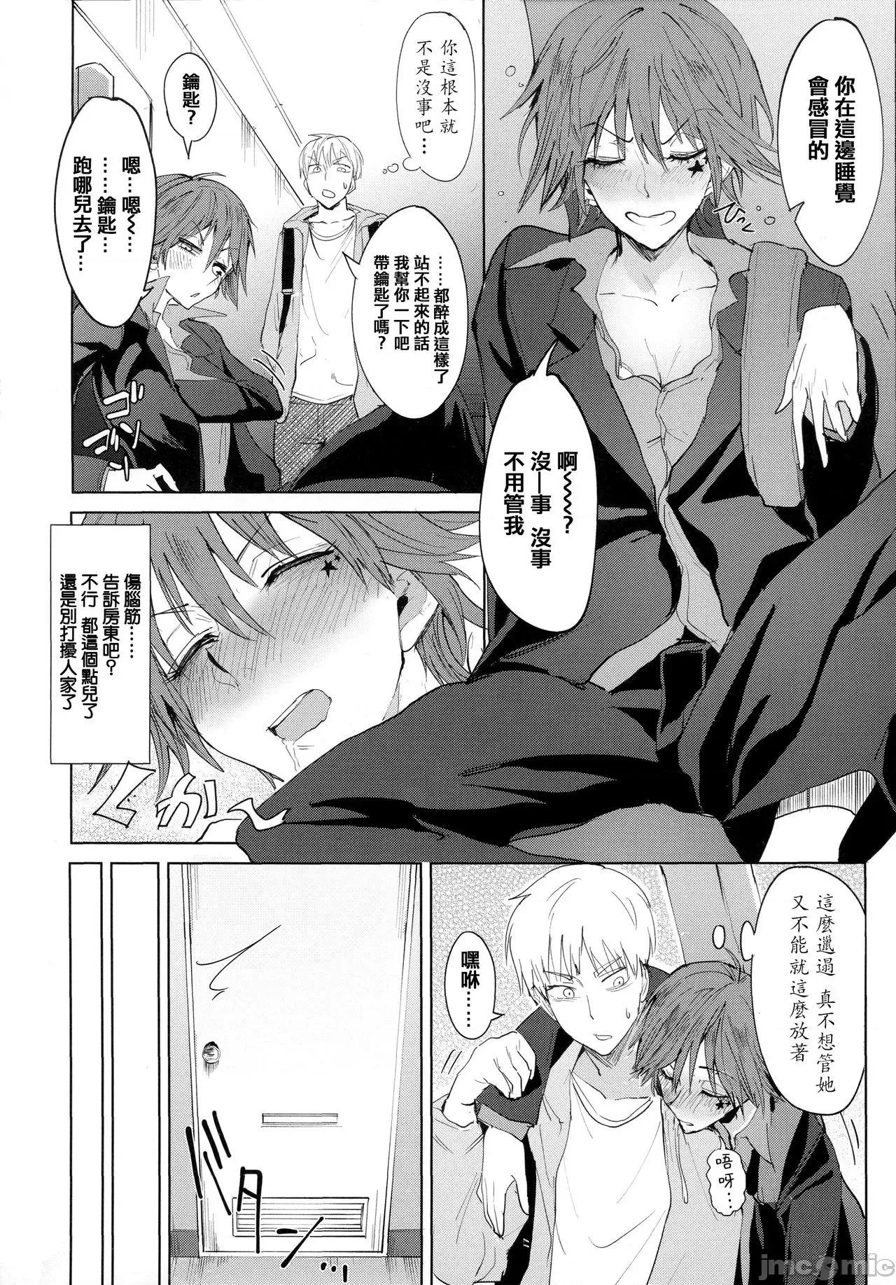 瀛州迷花錄 [篆儀通文書坊漢化][腐蝕] 瀛州迷花錄 第133页
