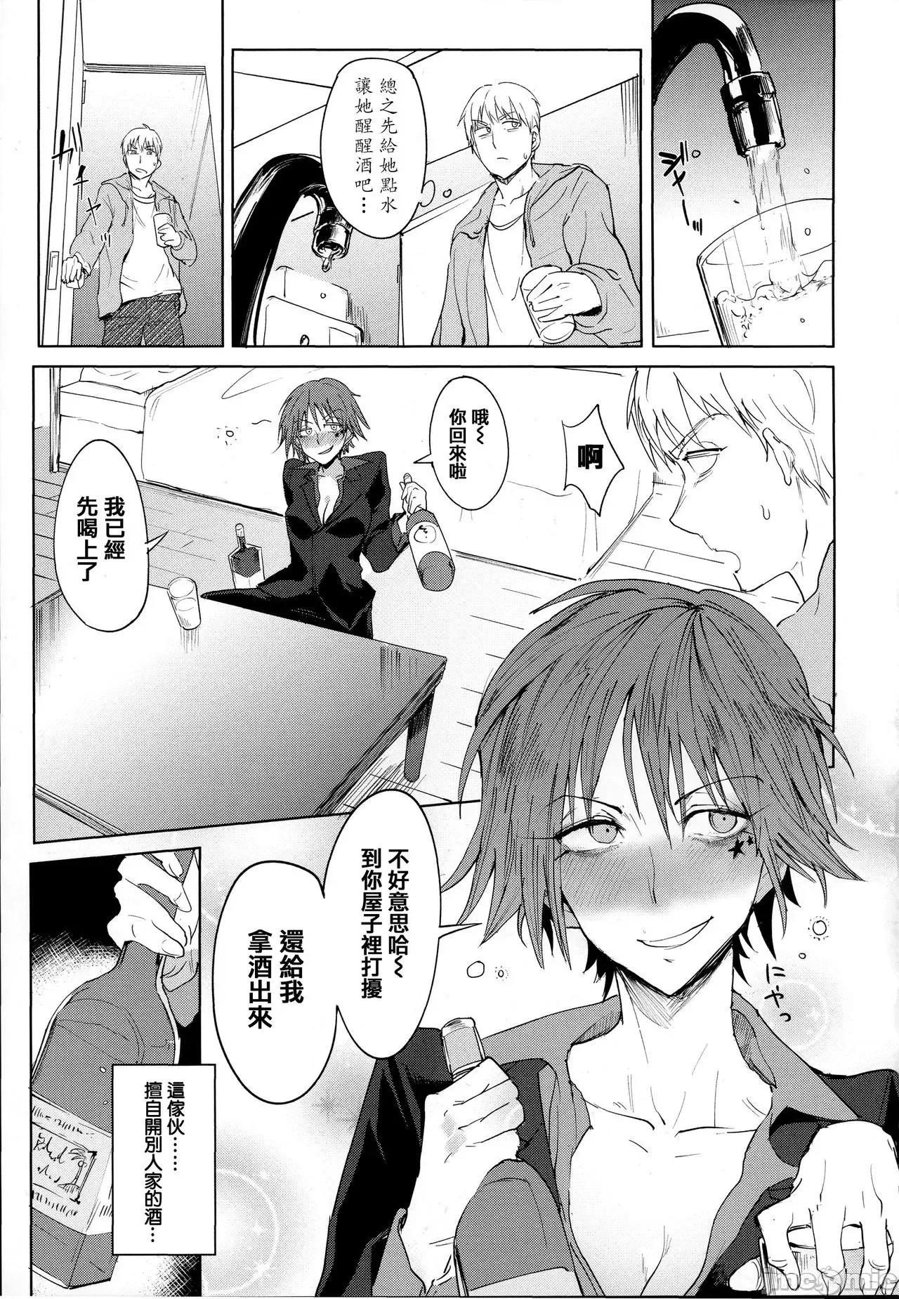 瀛州迷花錄 [篆儀通文書坊漢化][腐蝕] 瀛州迷花錄 第134页