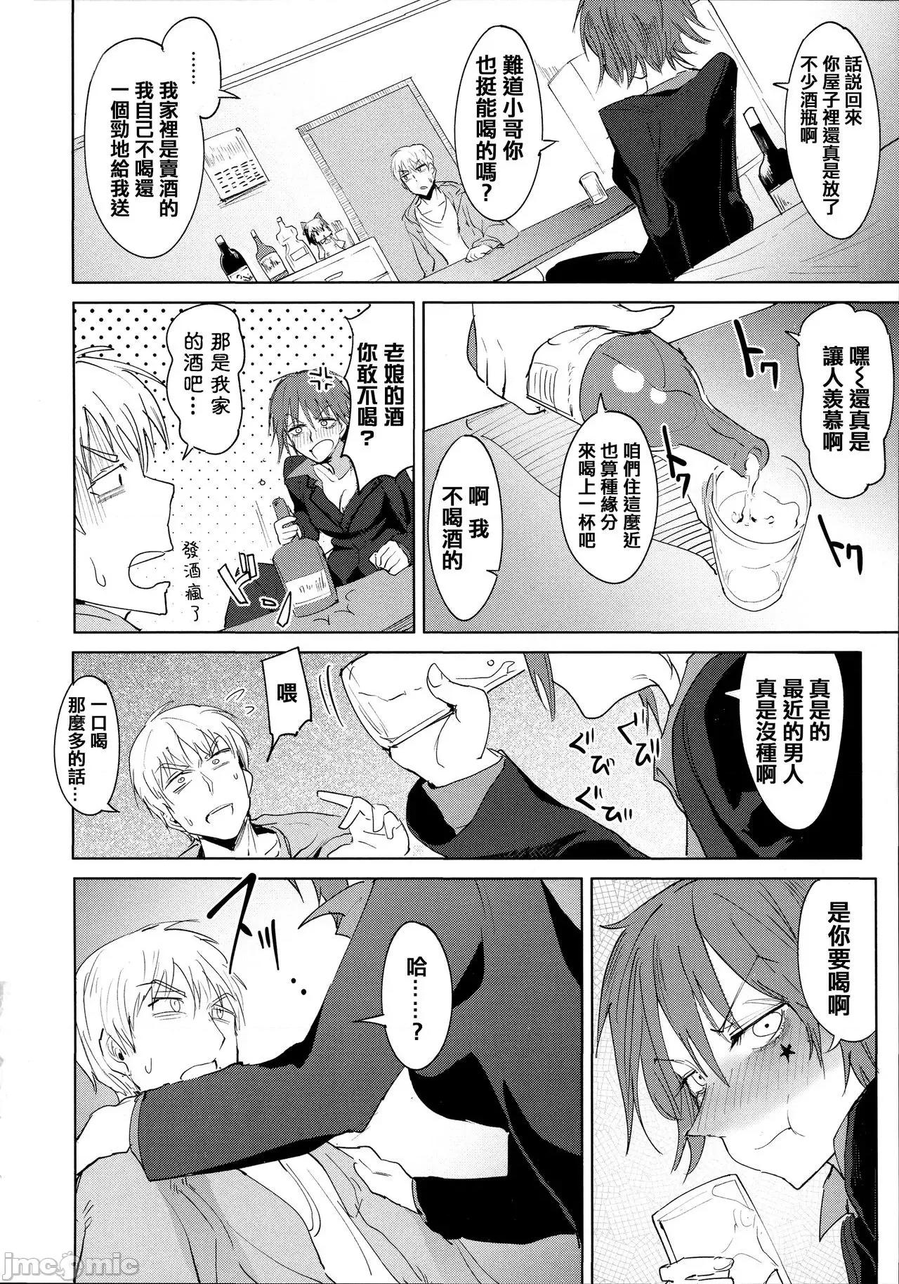 瀛州迷花錄 [篆儀通文書坊漢化][腐蝕] 瀛州迷花錄 第135页