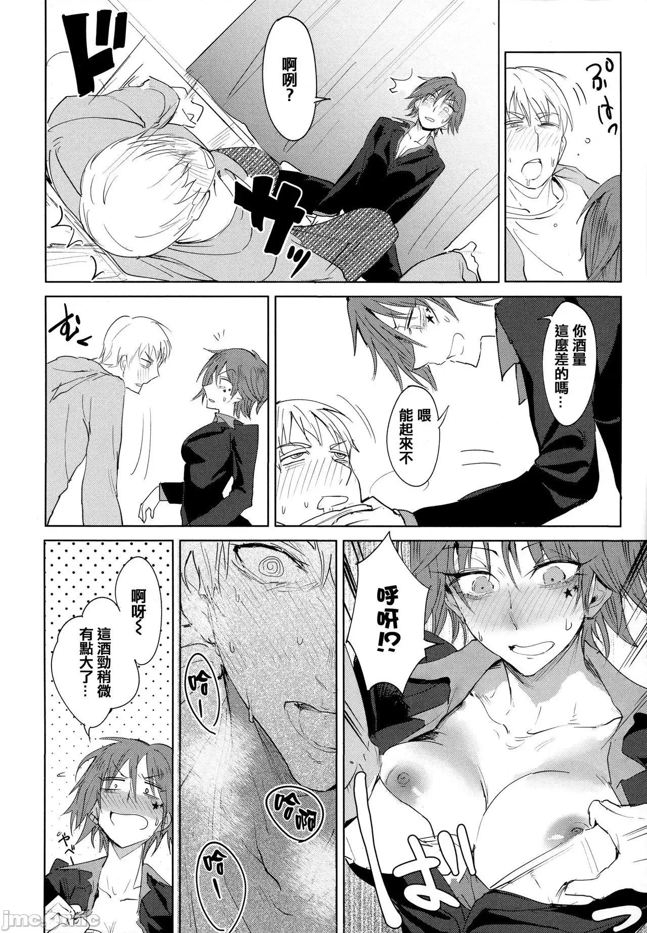 瀛州迷花錄 [篆儀通文書坊漢化][腐蝕] 瀛州迷花錄 第137页