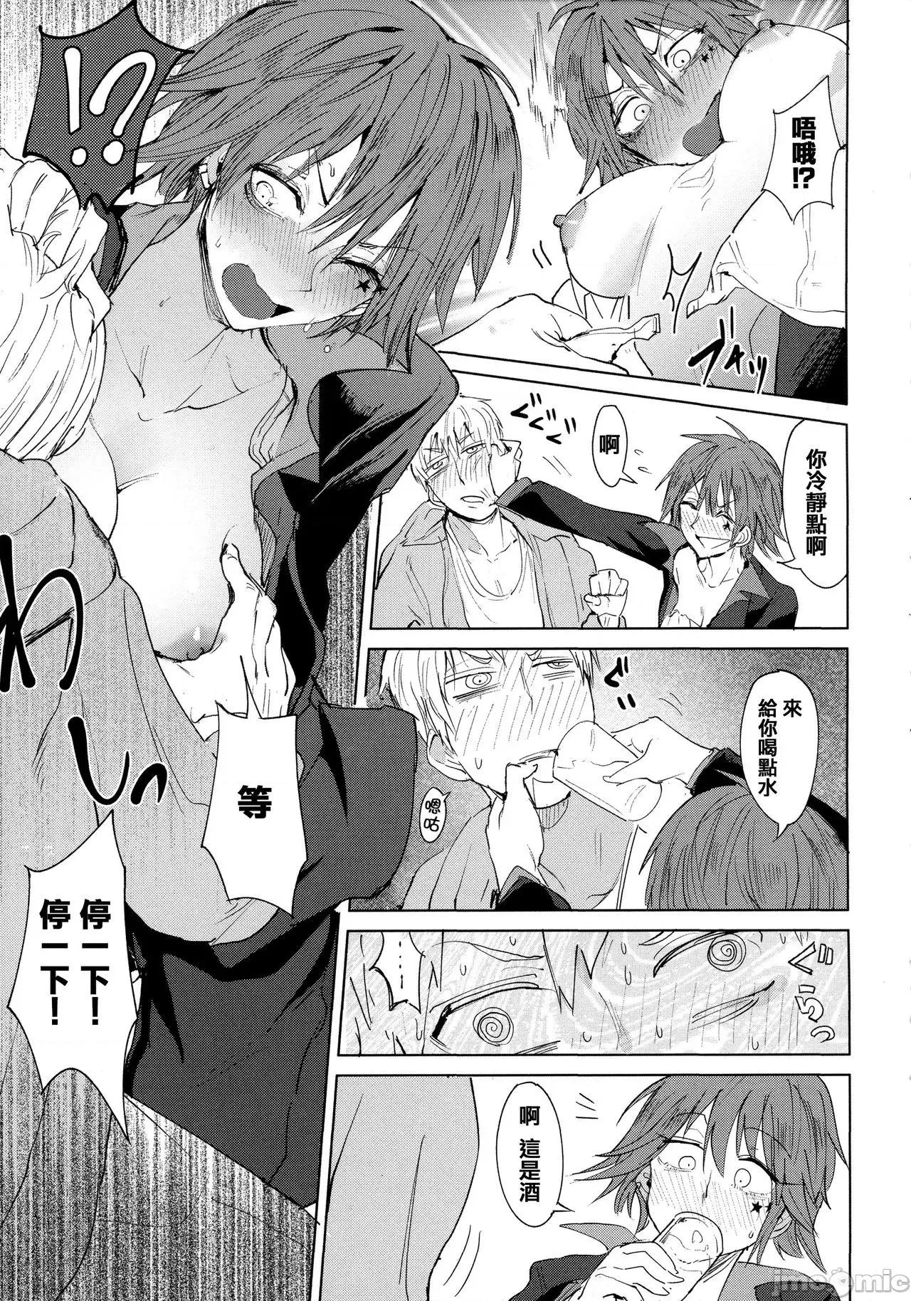 瀛州迷花錄 [篆儀通文書坊漢化][腐蝕] 瀛州迷花錄 第138页