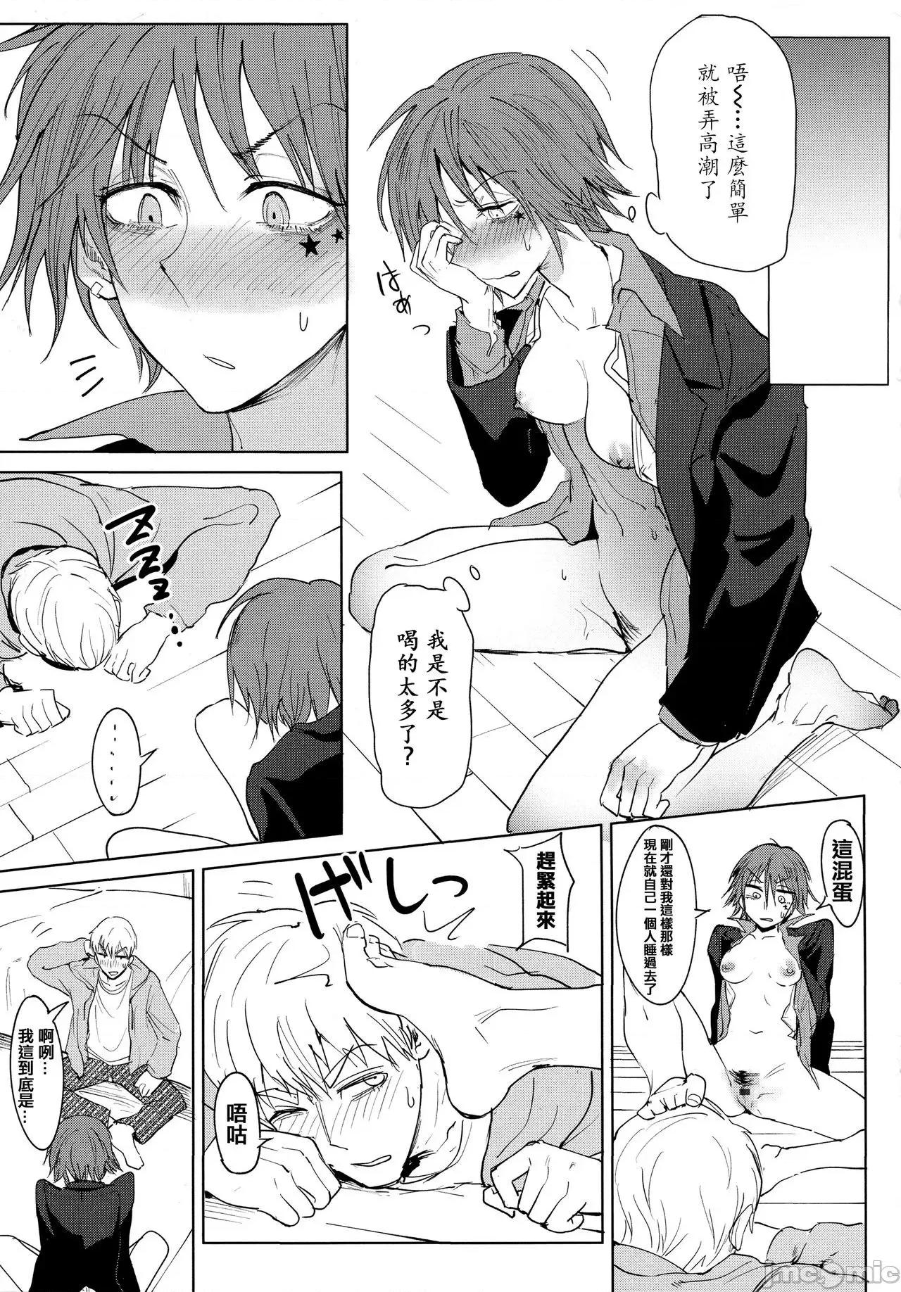 瀛州迷花錄 [篆儀通文書坊漢化][腐蝕] 瀛州迷花錄 第142页