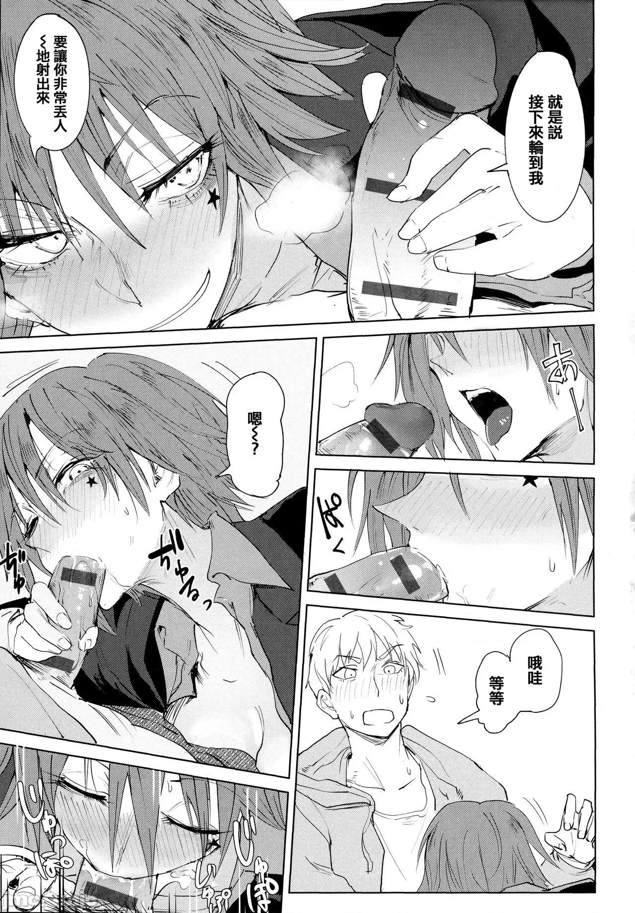 瀛州迷花錄 [篆儀通文書坊漢化][腐蝕] 瀛州迷花錄 第144页