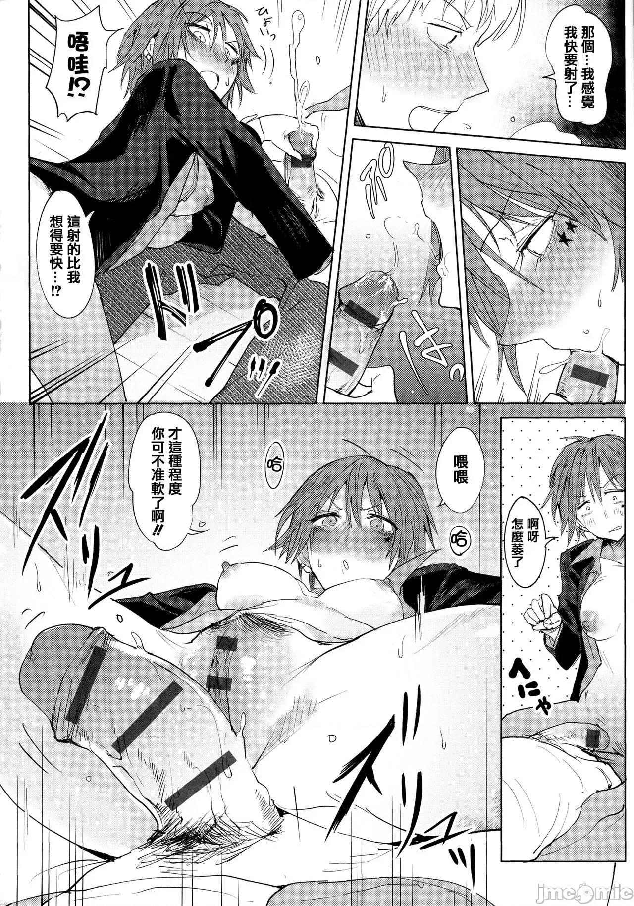 瀛州迷花錄 [篆儀通文書坊漢化][腐蝕] 瀛州迷花錄 第145页