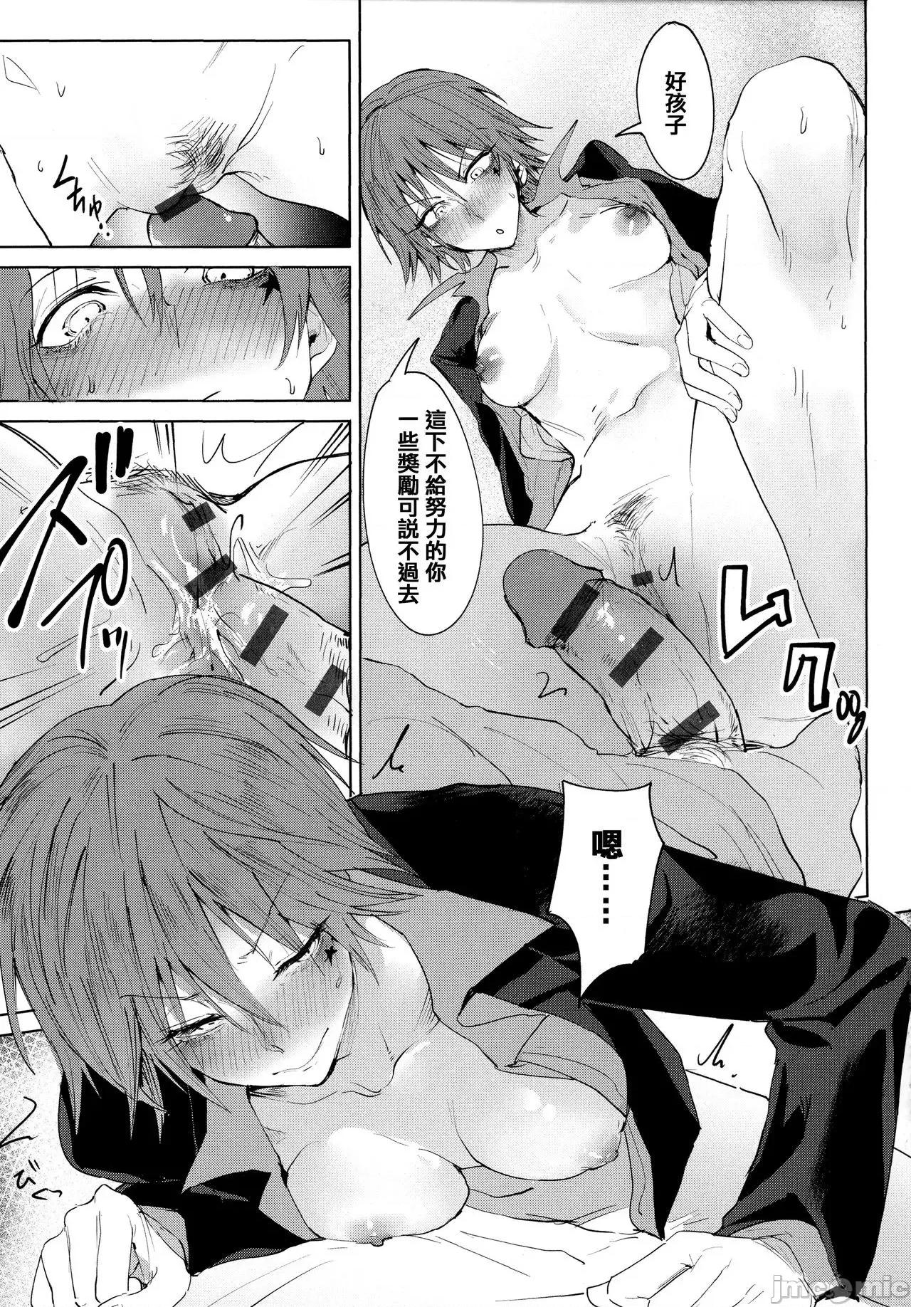 瀛州迷花錄 [篆儀通文書坊漢化][腐蝕] 瀛州迷花錄 第146页