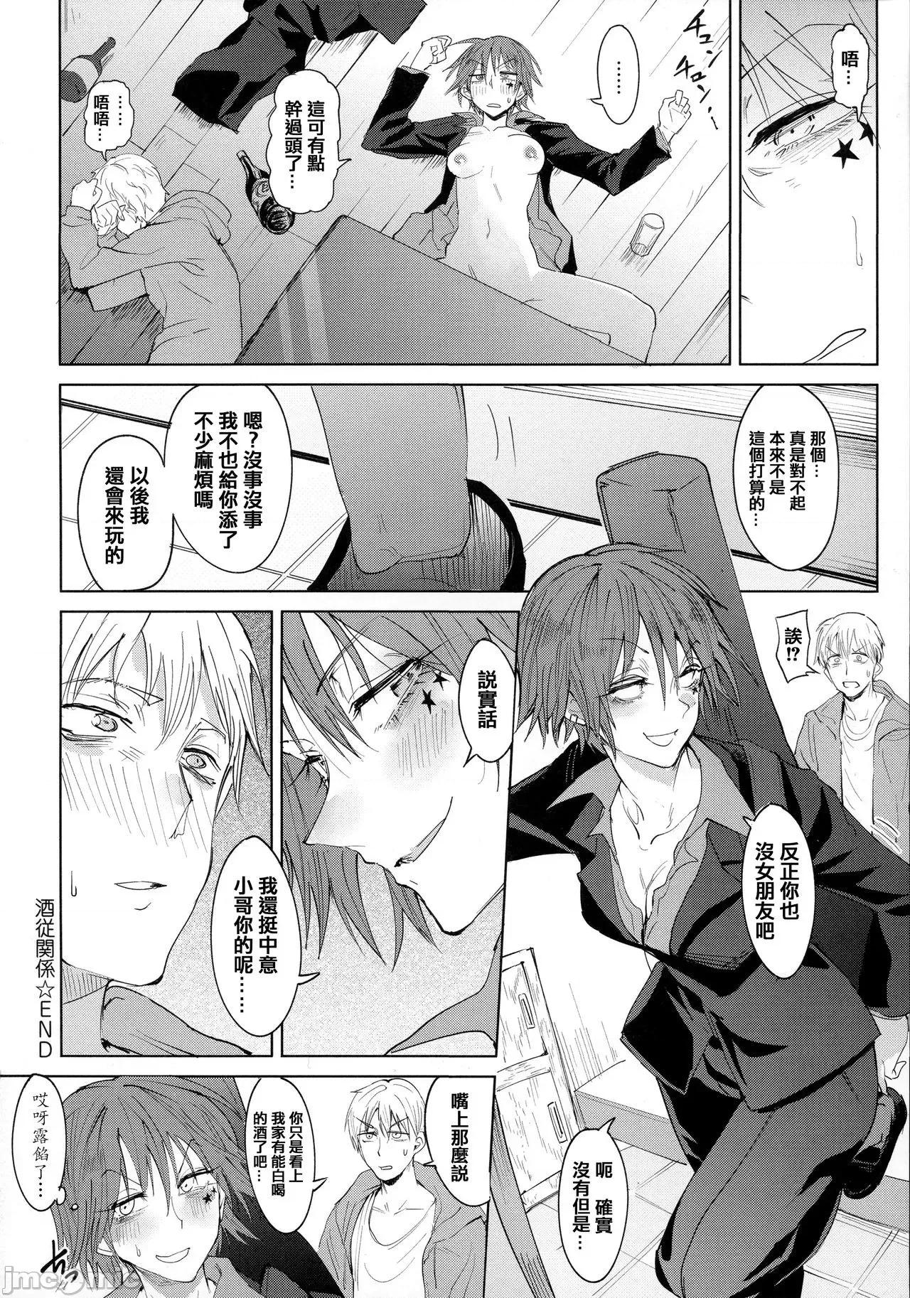 瀛州迷花錄 [篆儀通文書坊漢化][腐蝕] 瀛州迷花錄 第153页