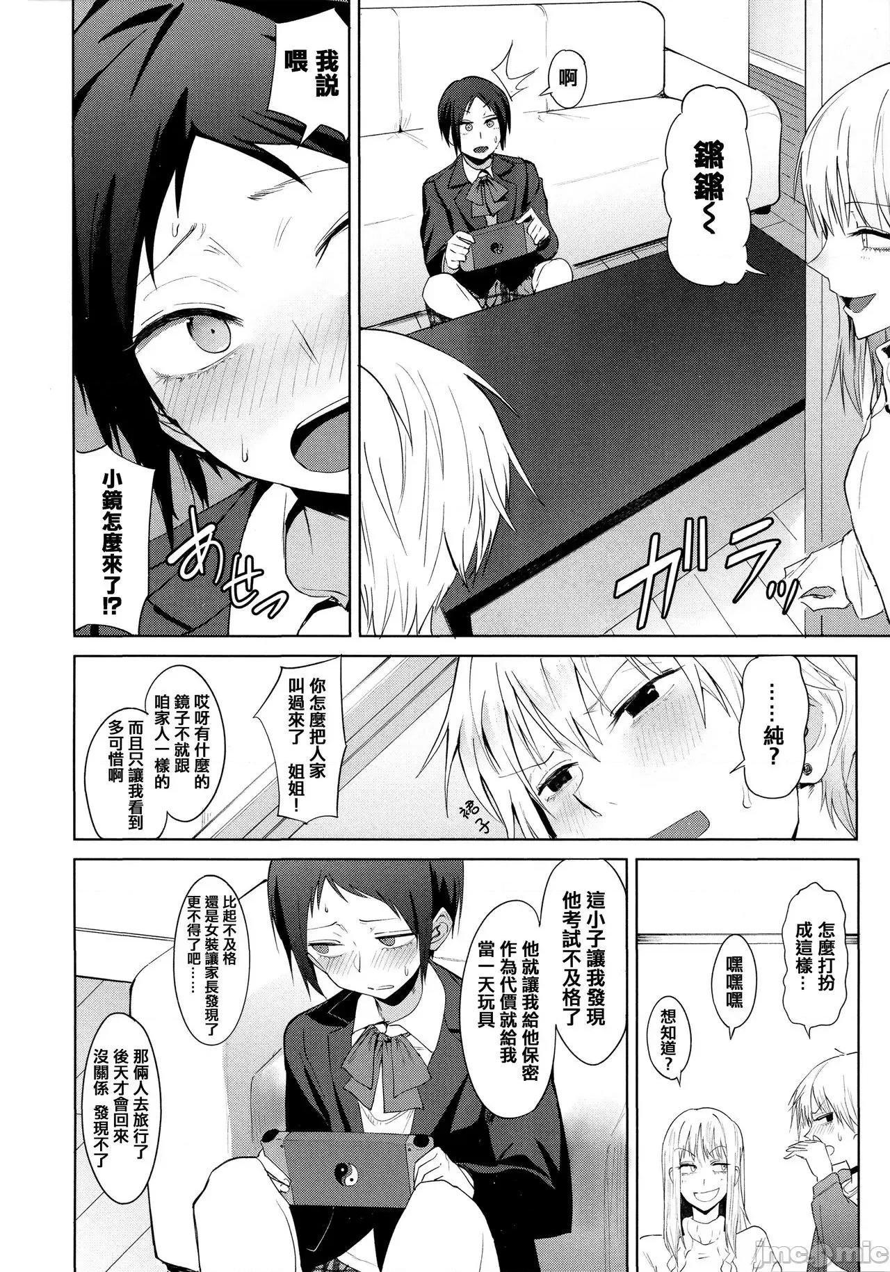 瀛州迷花錄 [篆儀通文書坊漢化][腐蝕] 瀛州迷花錄 第155页