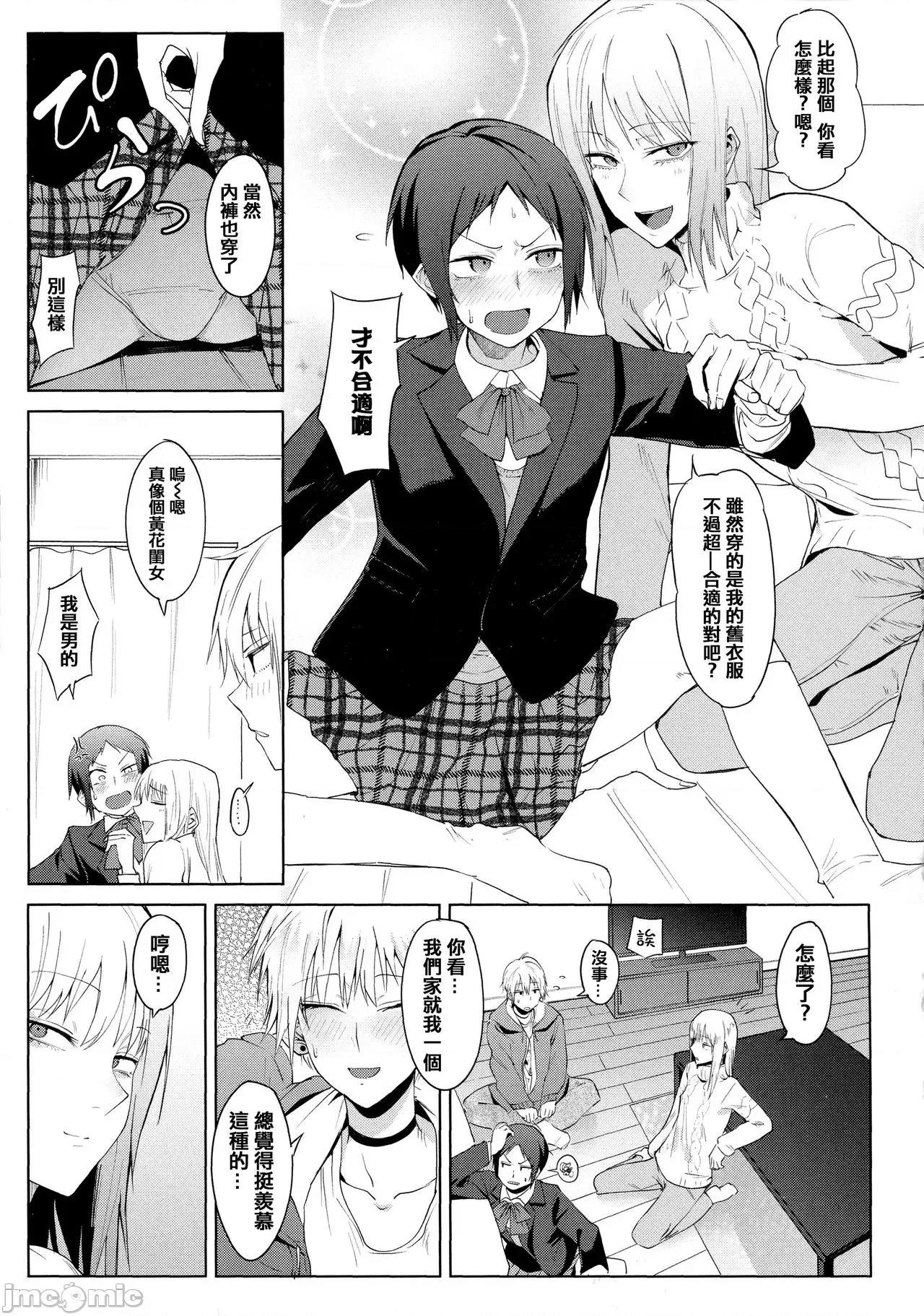 瀛州迷花錄 [篆儀通文書坊漢化][腐蝕] 瀛州迷花錄 第156页