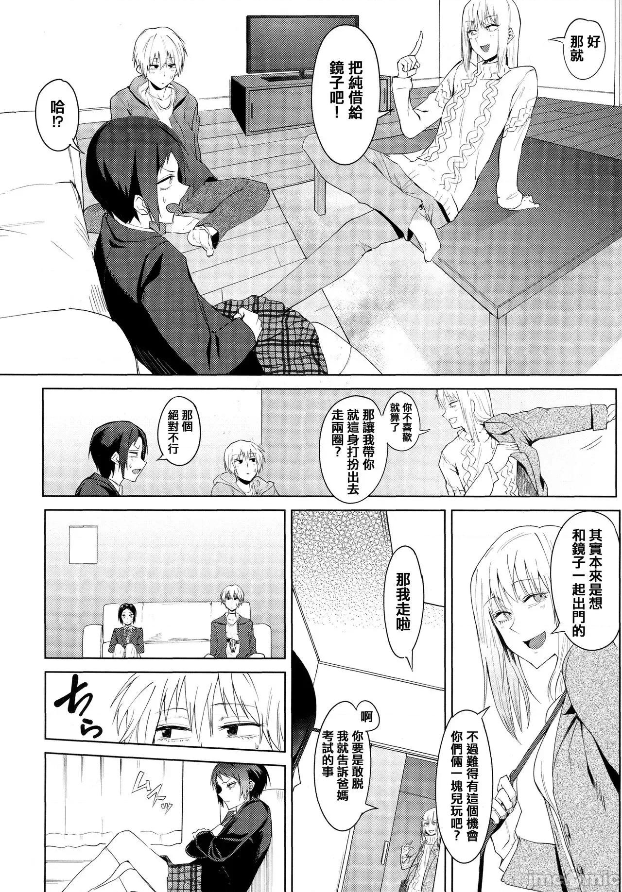 瀛州迷花錄 [篆儀通文書坊漢化][腐蝕] 瀛州迷花錄 第157页