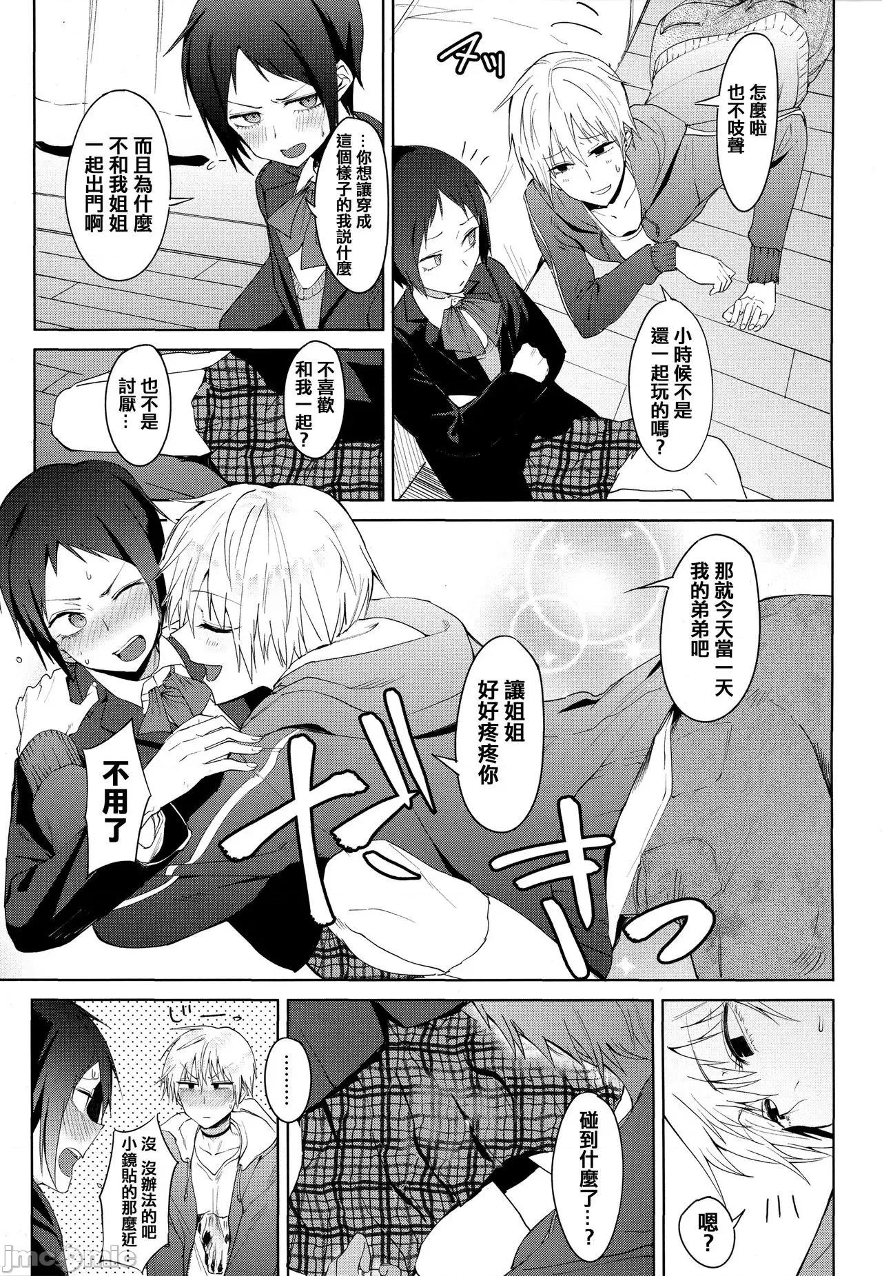 瀛州迷花錄 [篆儀通文書坊漢化][腐蝕] 瀛州迷花錄 第158页