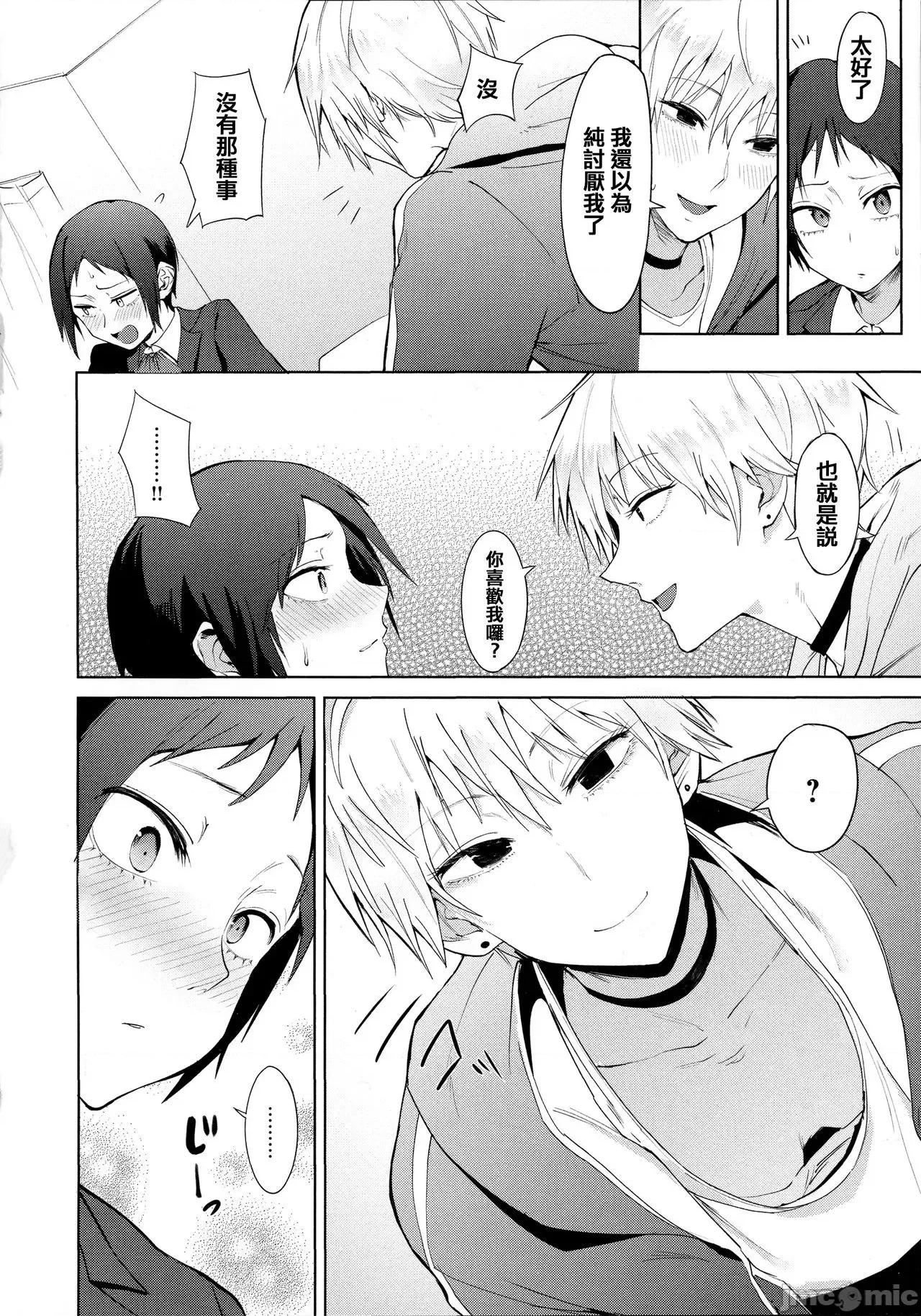 瀛州迷花錄 [篆儀通文書坊漢化][腐蝕] 瀛州迷花錄 第159页