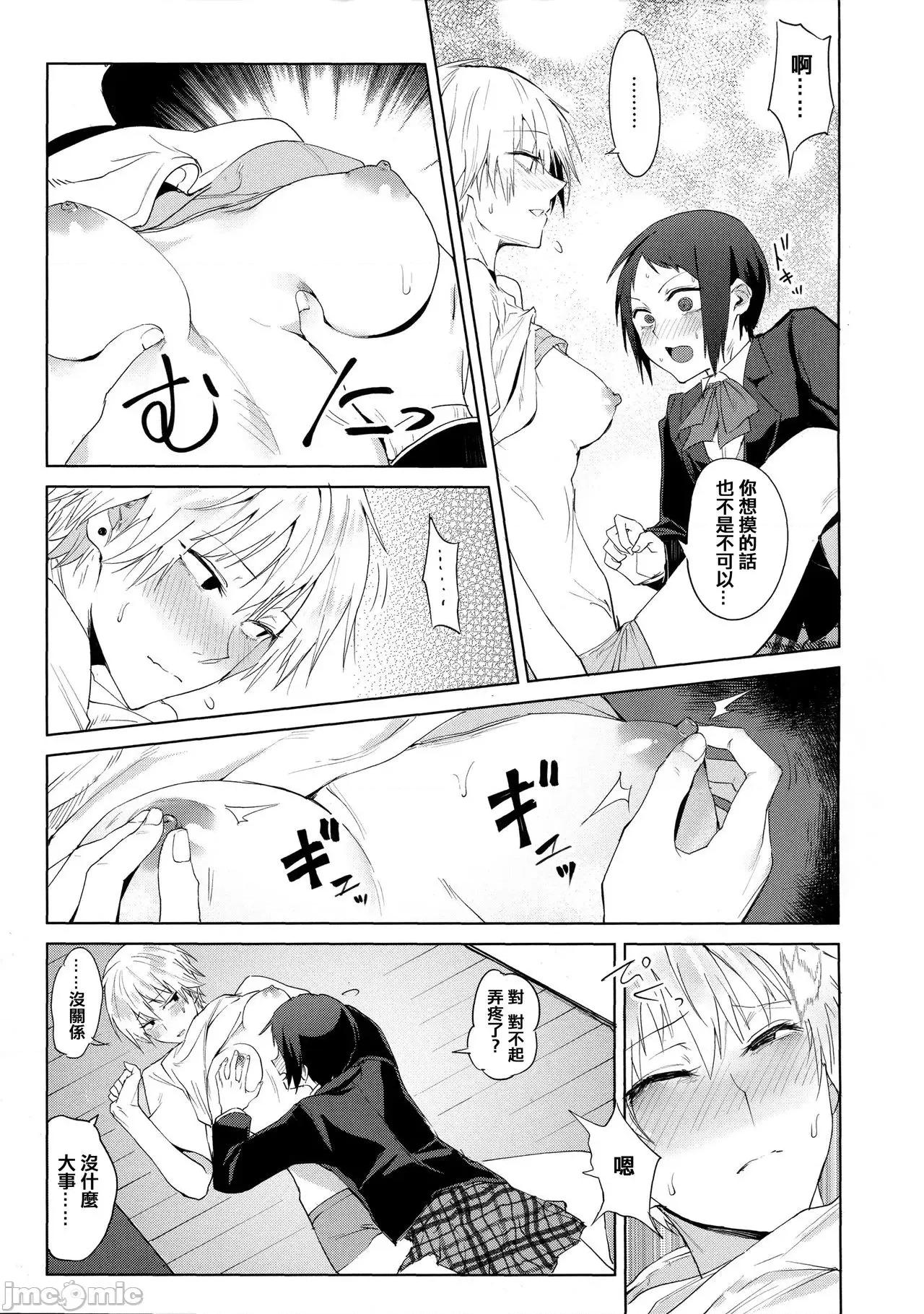 瀛州迷花錄 [篆儀通文書坊漢化][腐蝕] 瀛州迷花錄 第162页