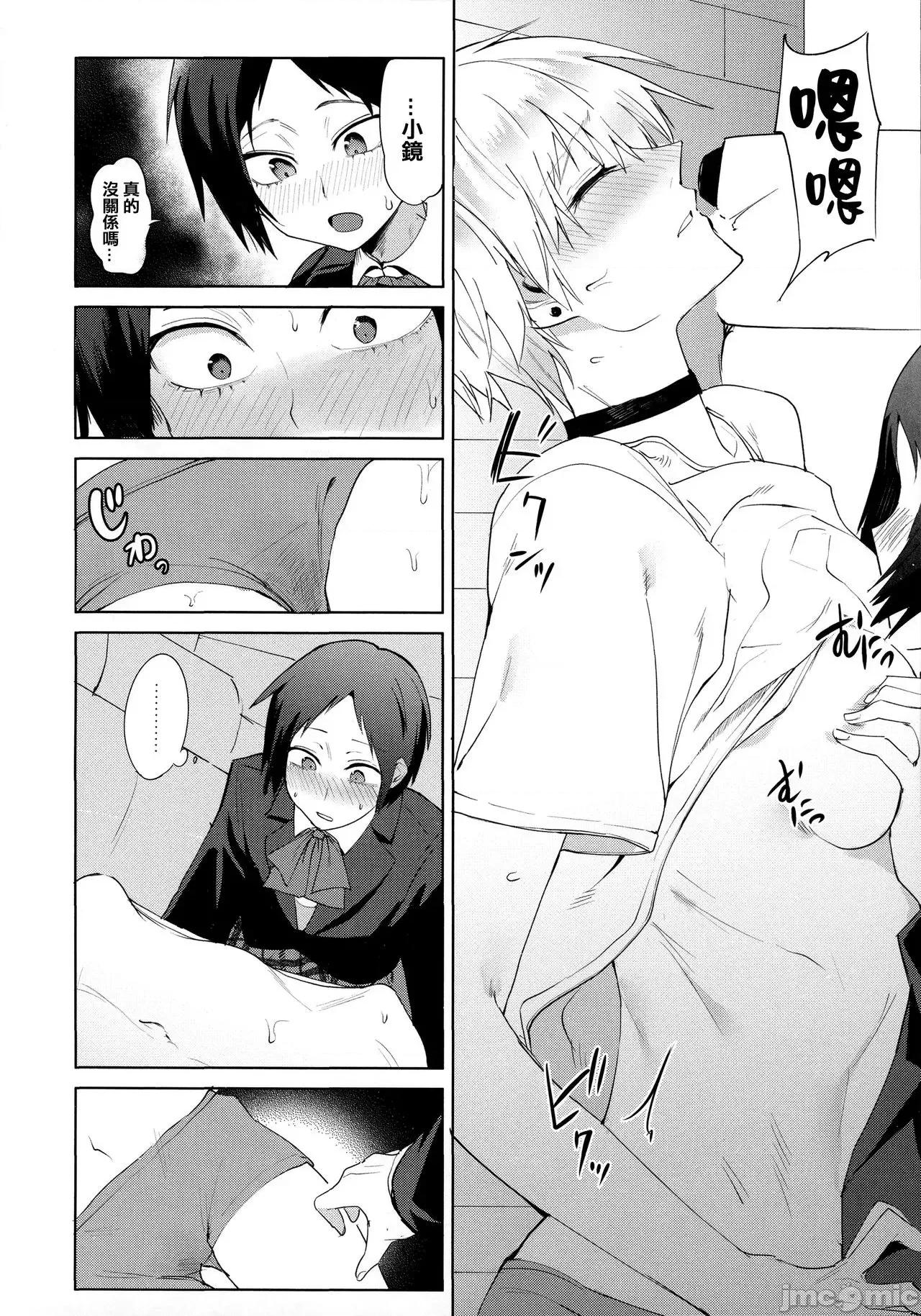 瀛州迷花錄 [篆儀通文書坊漢化][腐蝕] 瀛州迷花錄 第163页