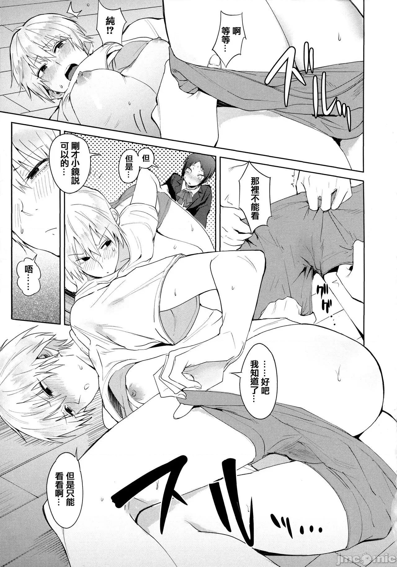 瀛州迷花錄 [篆儀通文書坊漢化][腐蝕] 瀛州迷花錄 第164页