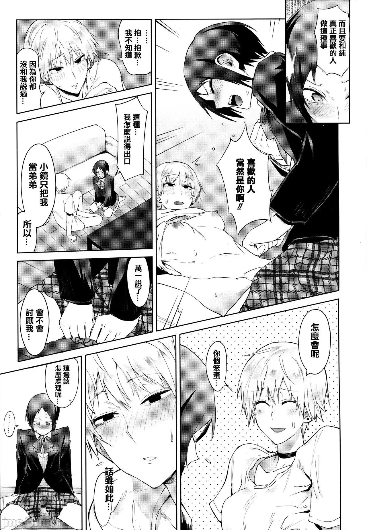 瀛州迷花錄 [篆儀通文書坊漢化][腐蝕] 瀛州迷花錄 第168页