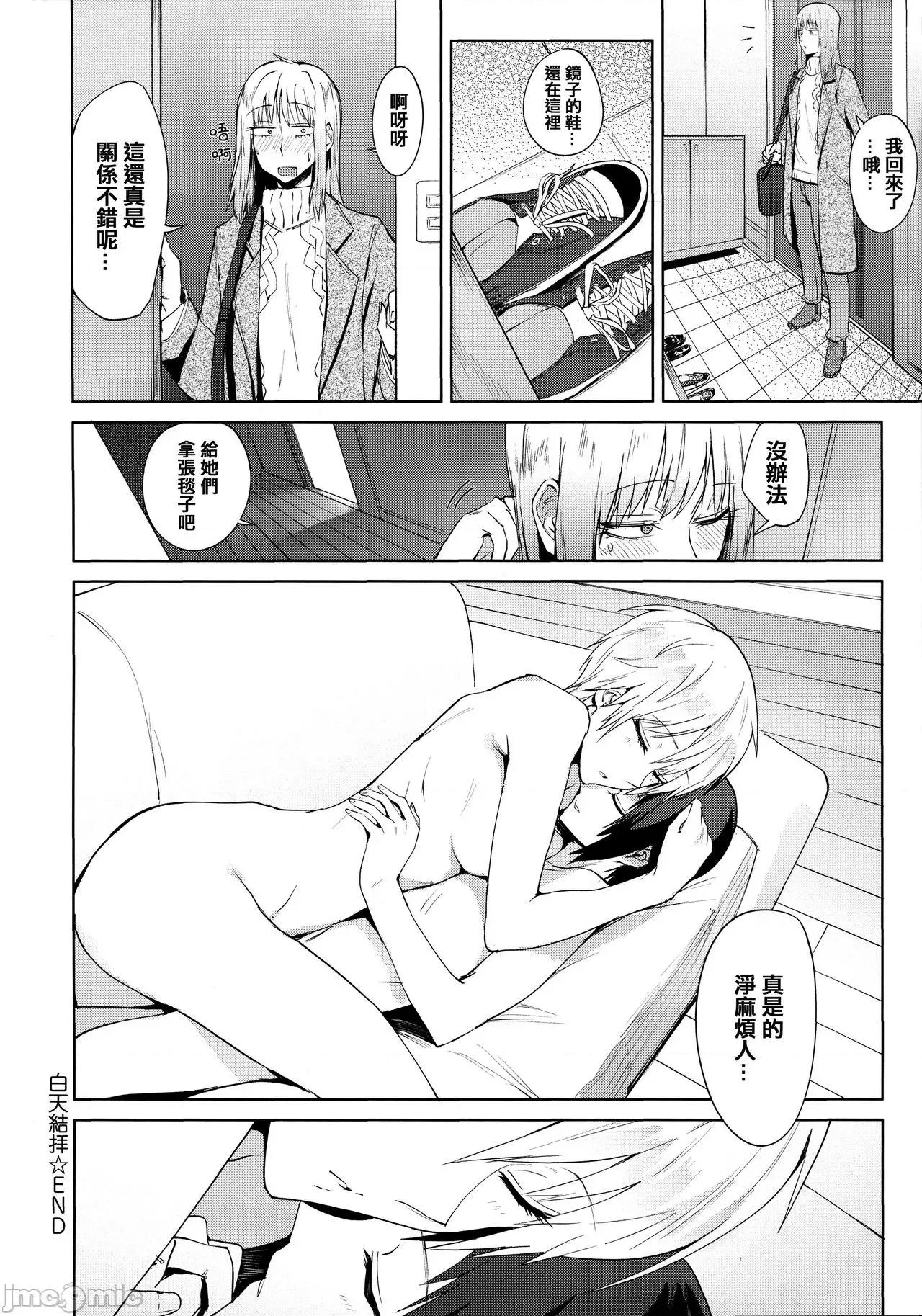 瀛州迷花錄 [篆儀通文書坊漢化][腐蝕] 瀛州迷花錄 第179页