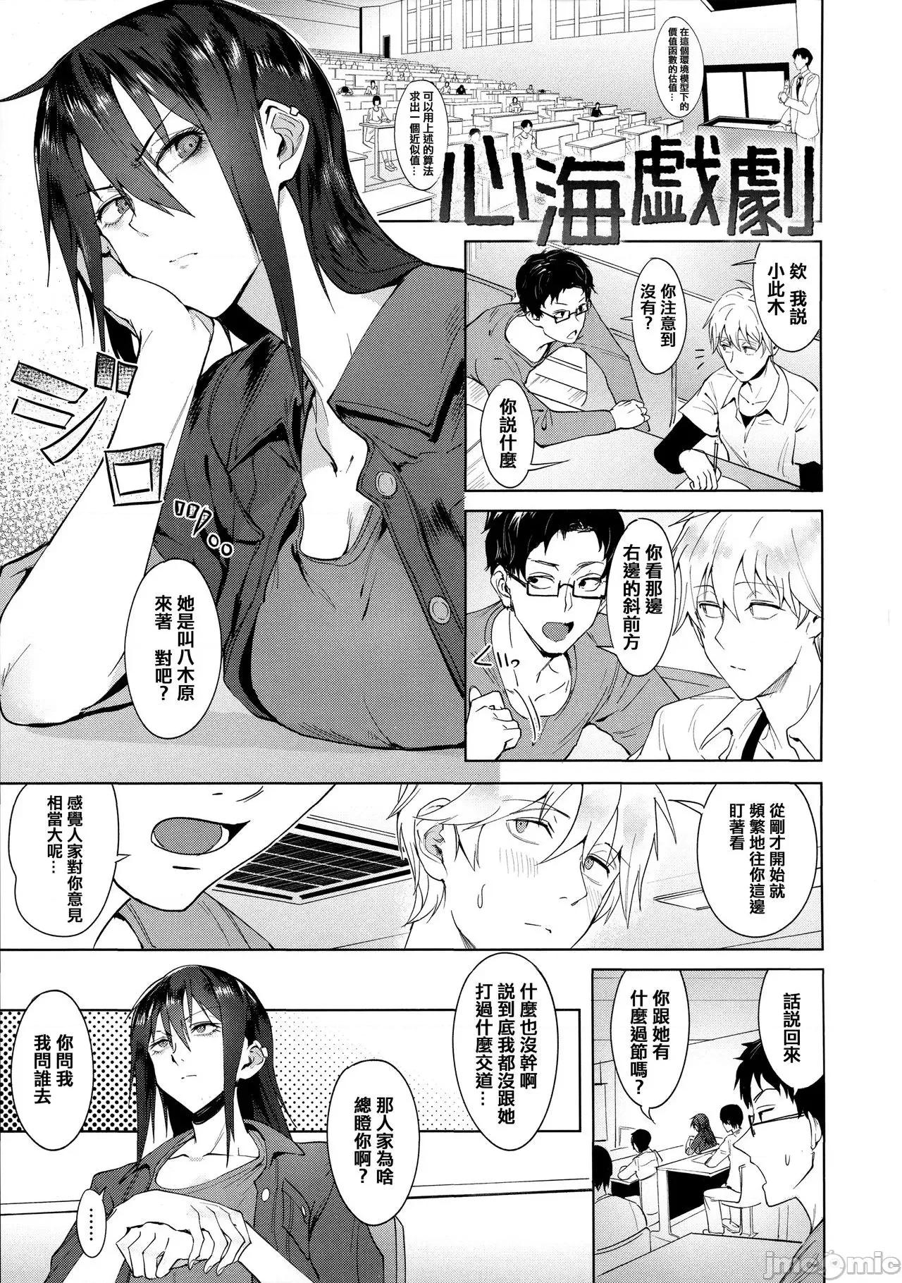 瀛州迷花錄 [篆儀通文書坊漢化][腐蝕] 瀛州迷花錄 第180页