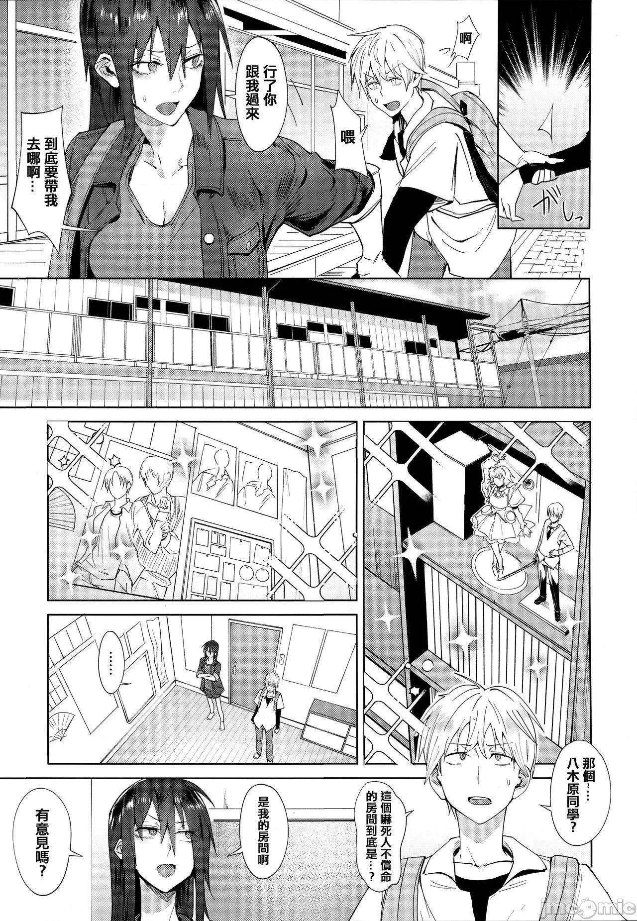 瀛州迷花錄 [篆儀通文書坊漢化][腐蝕] 瀛州迷花錄 第182页