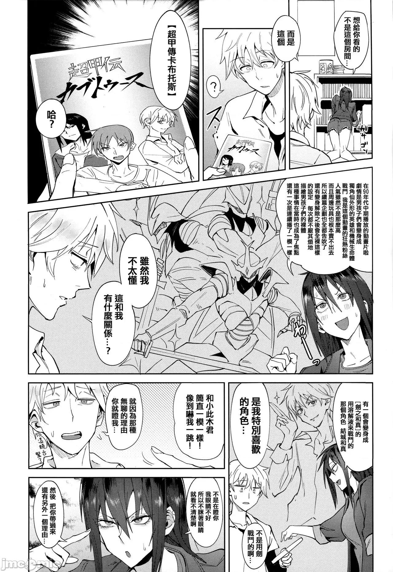 瀛州迷花錄 [篆儀通文書坊漢化][腐蝕] 瀛州迷花錄 第183页