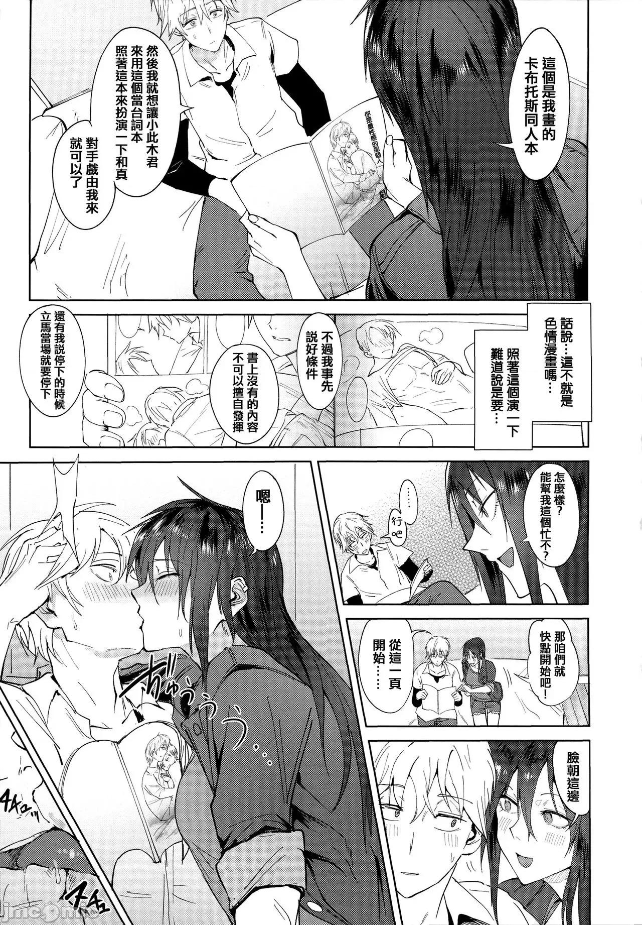 瀛州迷花錄 [篆儀通文書坊漢化][腐蝕] 瀛州迷花錄 第184页