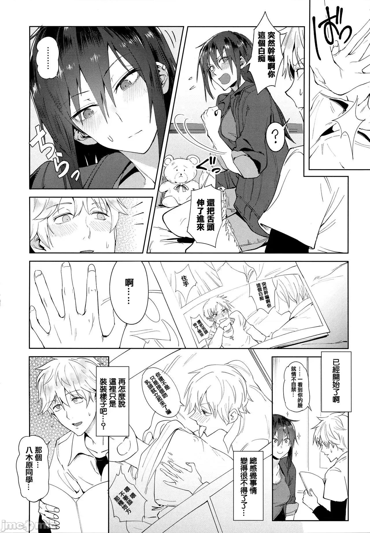 瀛州迷花錄 [篆儀通文書坊漢化][腐蝕] 瀛州迷花錄 第185页