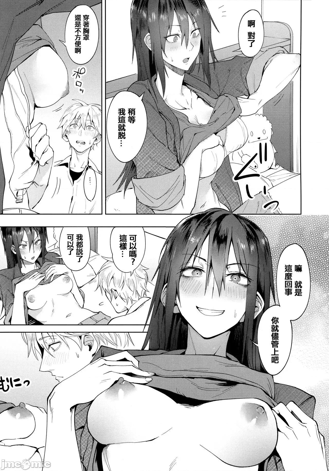 瀛州迷花錄 [篆儀通文書坊漢化][腐蝕] 瀛州迷花錄 第186页