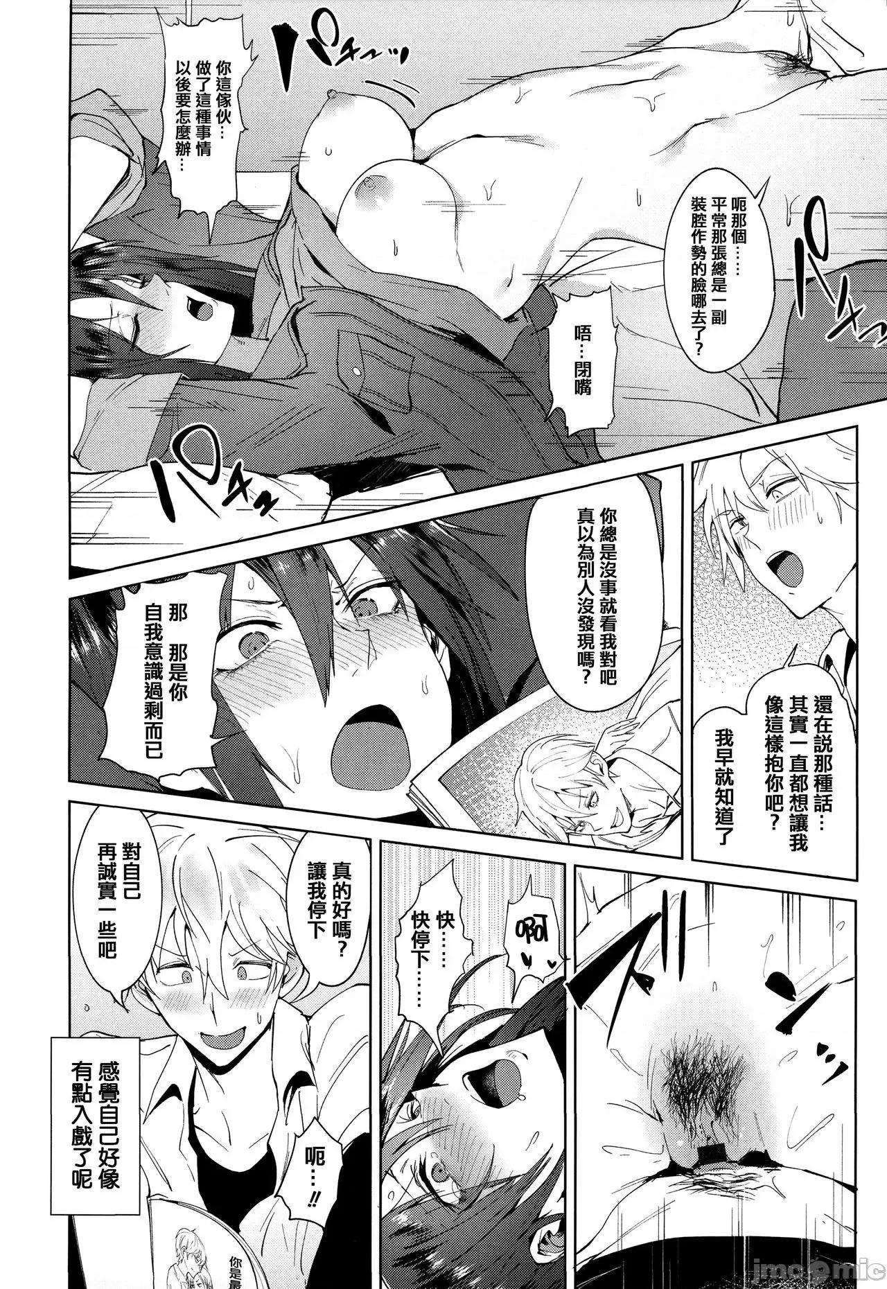 瀛州迷花錄 [篆儀通文書坊漢化][腐蝕] 瀛州迷花錄 第191页